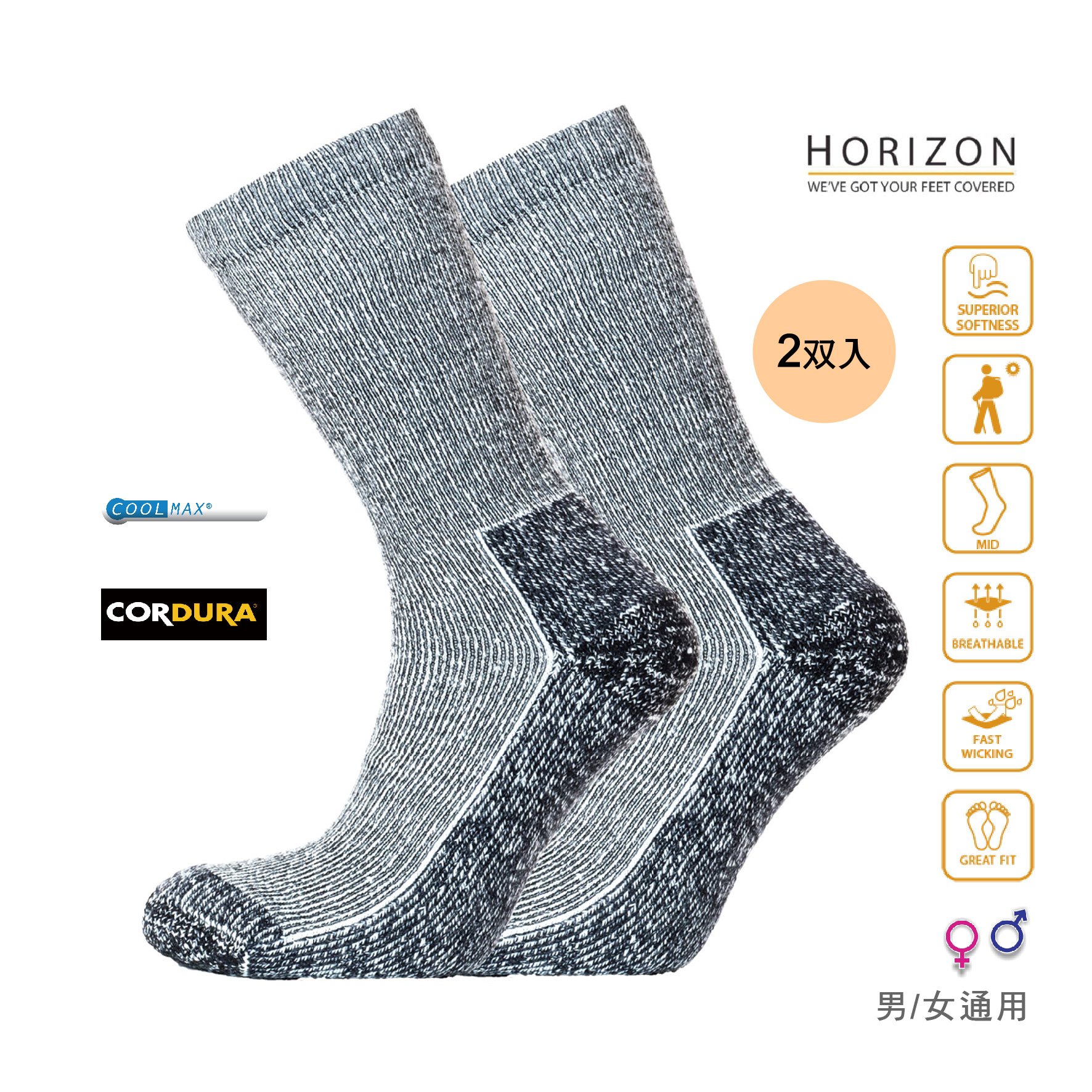 英國HORIZON-DELUXE COOLMAX OUTDOOR 2PK健行襪 工作襪 2雙入