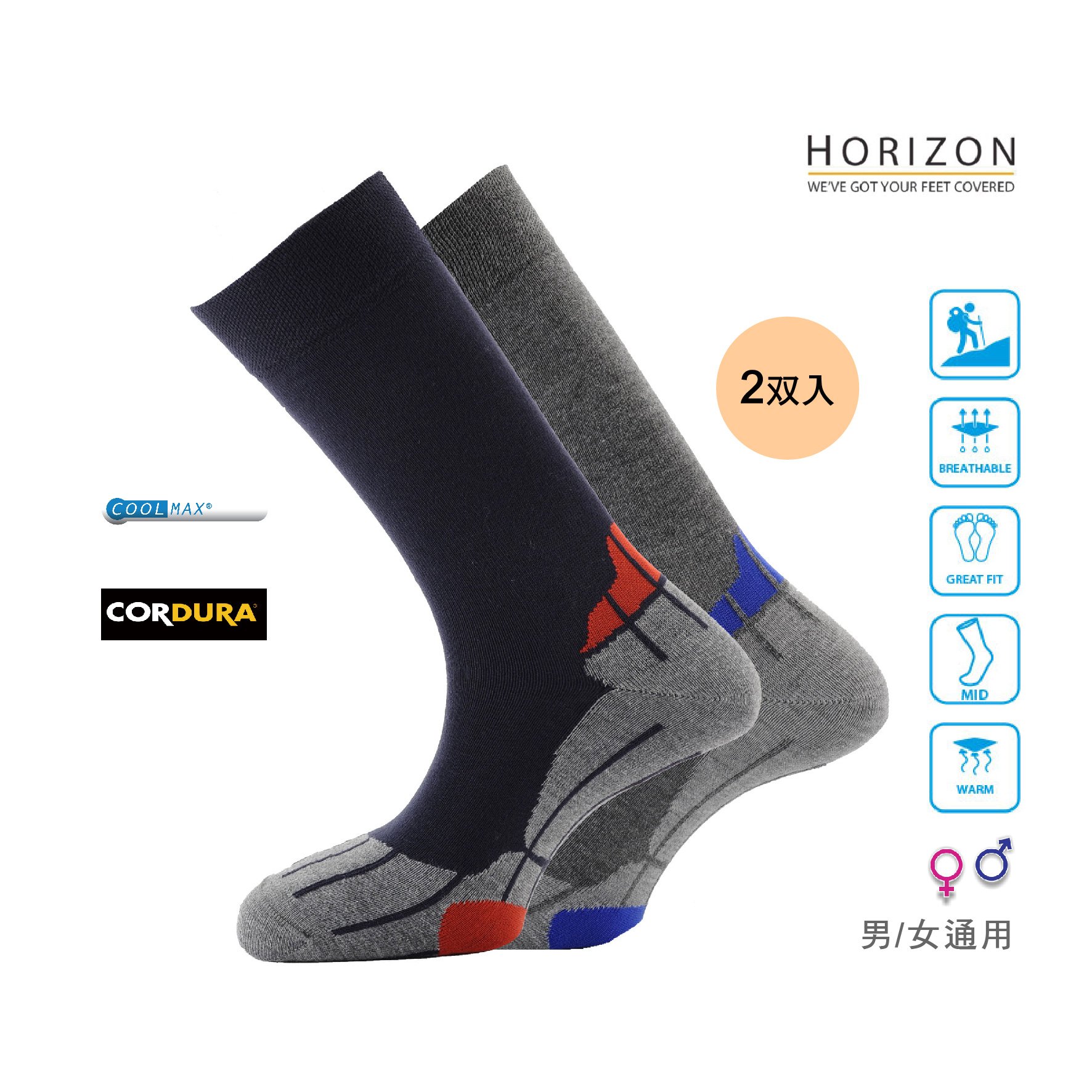 英國HORIZON-COOLMAX LINING 2PK健行襪 內襪 休閒襪 2雙入
