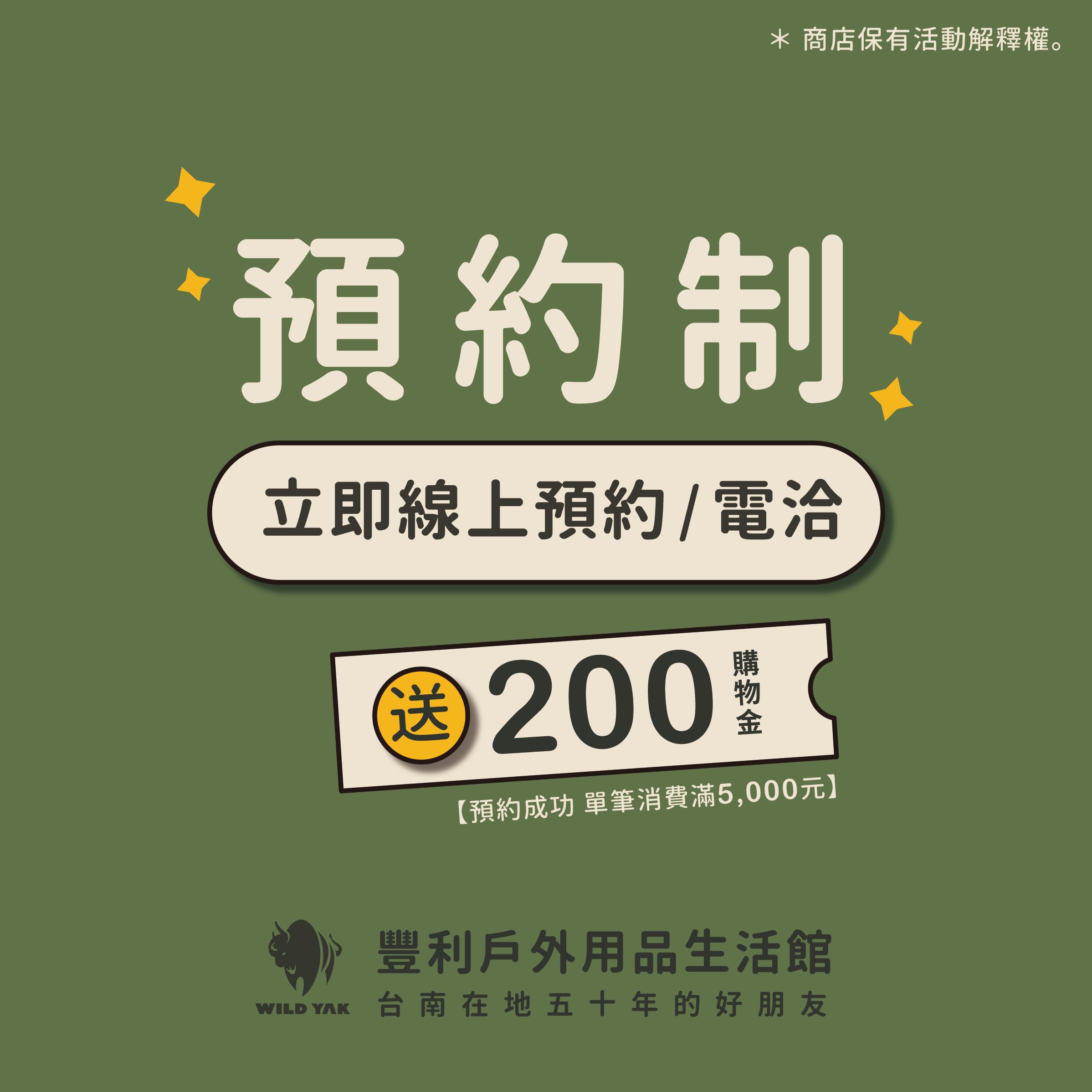 好朋友們，約起來送購物金~~