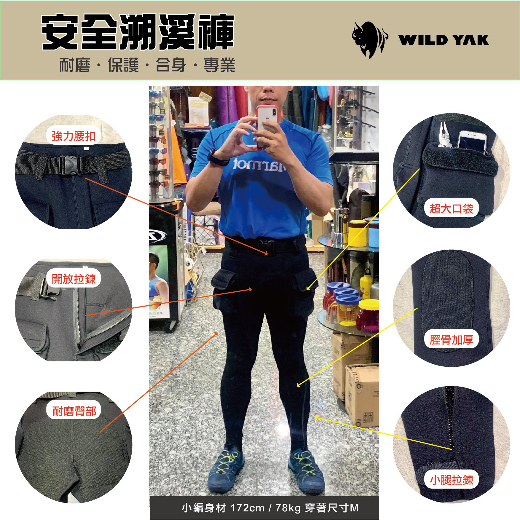 安全溯溪褲 適合遊客/專業教練、水上活動、潛水、救難單位使用/釣魚/雙大口袋/MIT/台灣製