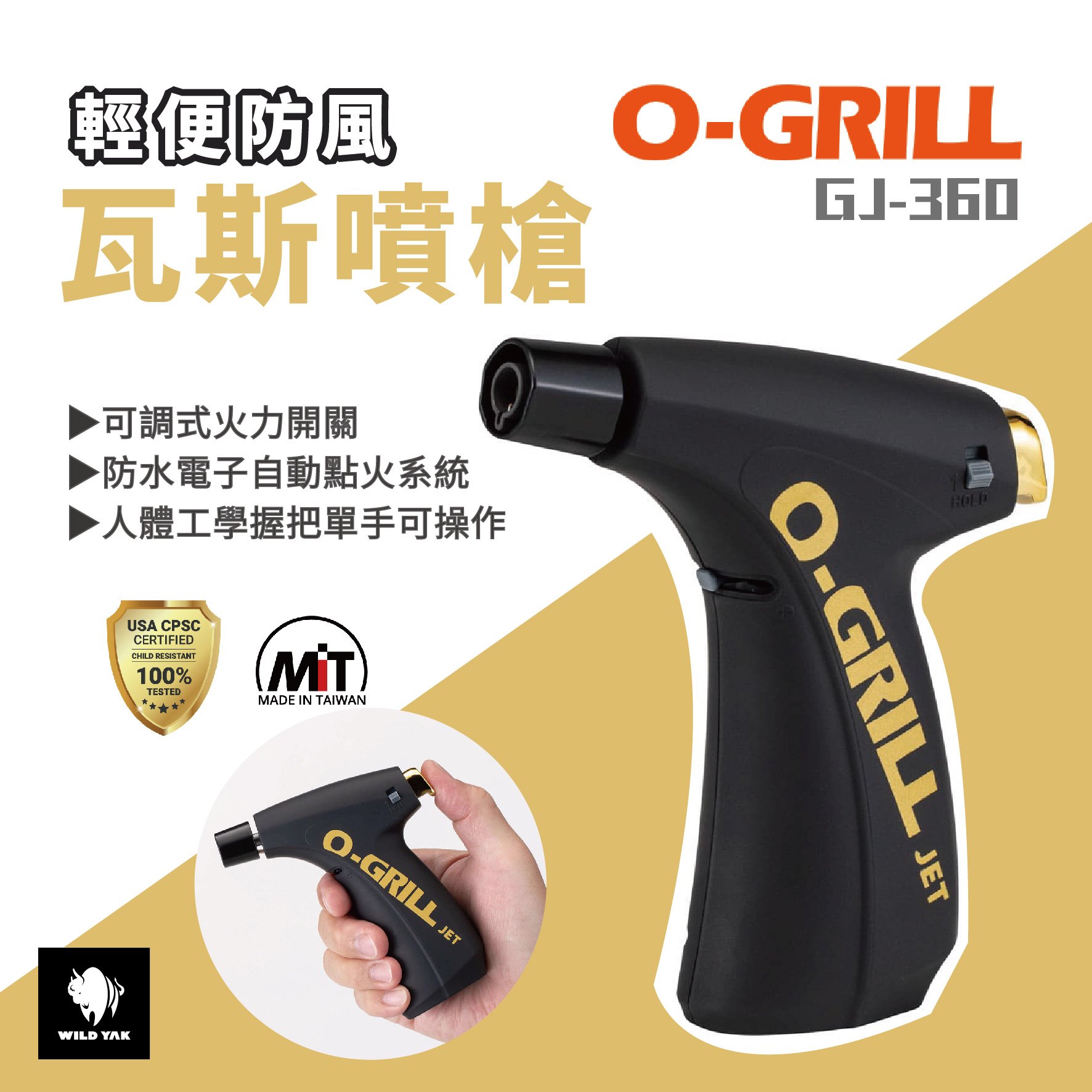 O-GRILL GJ-360輕便防風瓦斯噴槍-黑色 點火器 野外求生 生火 登山 露營 野炊 台灣製 MIT