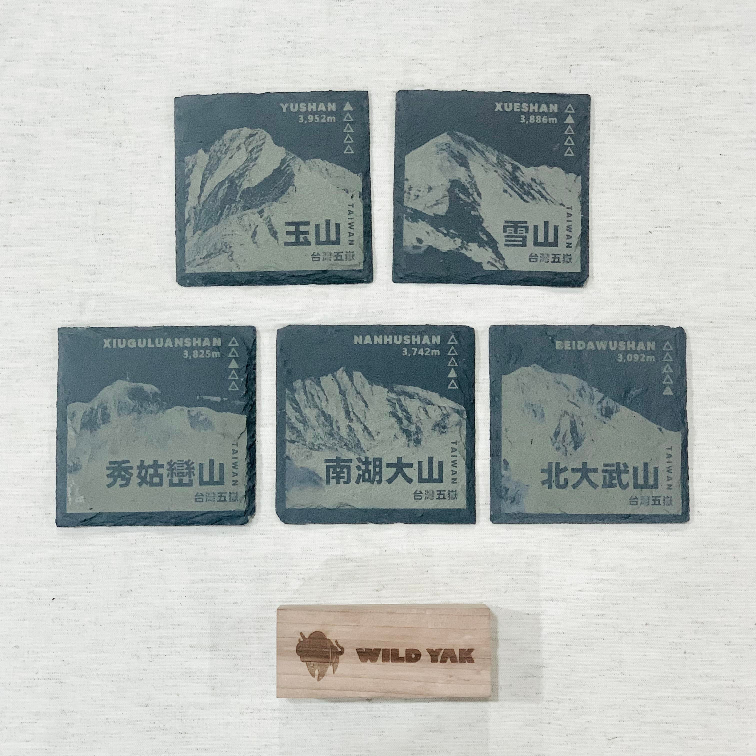 WILD YAK 天然頁岩方形杯墊 台灣百岳 雷雕百岳圖騰 玉山 雪山 北大武山