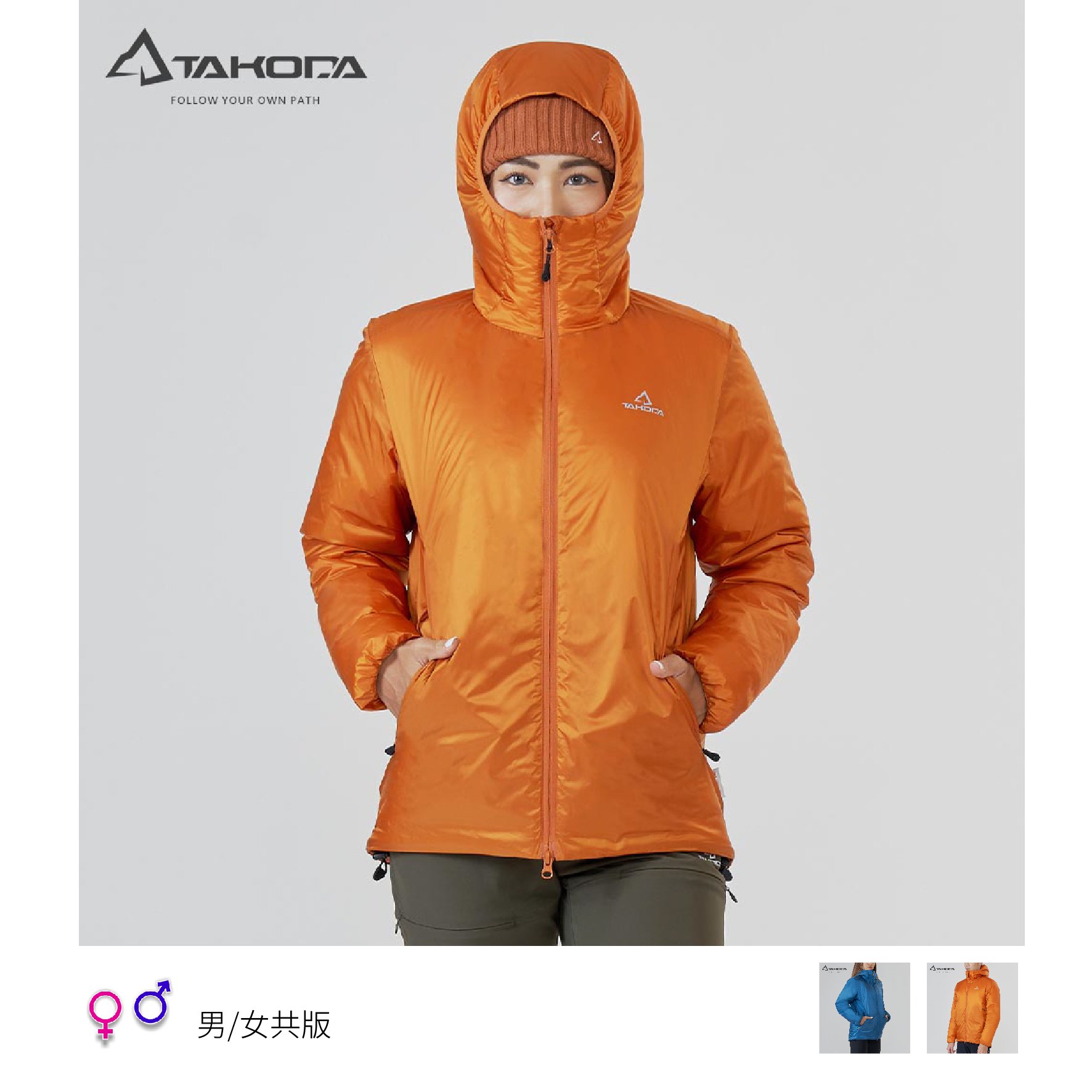TAKODA Okaga G100輕量保暖科技棉連帽外套(男女共版) 暖橘色/暗岩藍