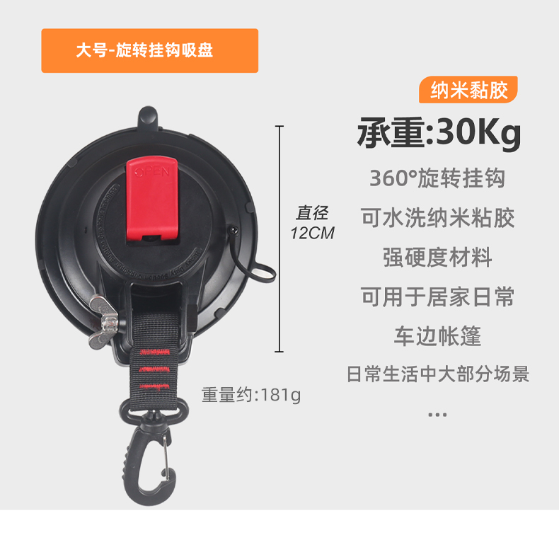 HIKEMAN 戶外強力黏膠款大吸盤 12cm 吸力30kg 2入裝