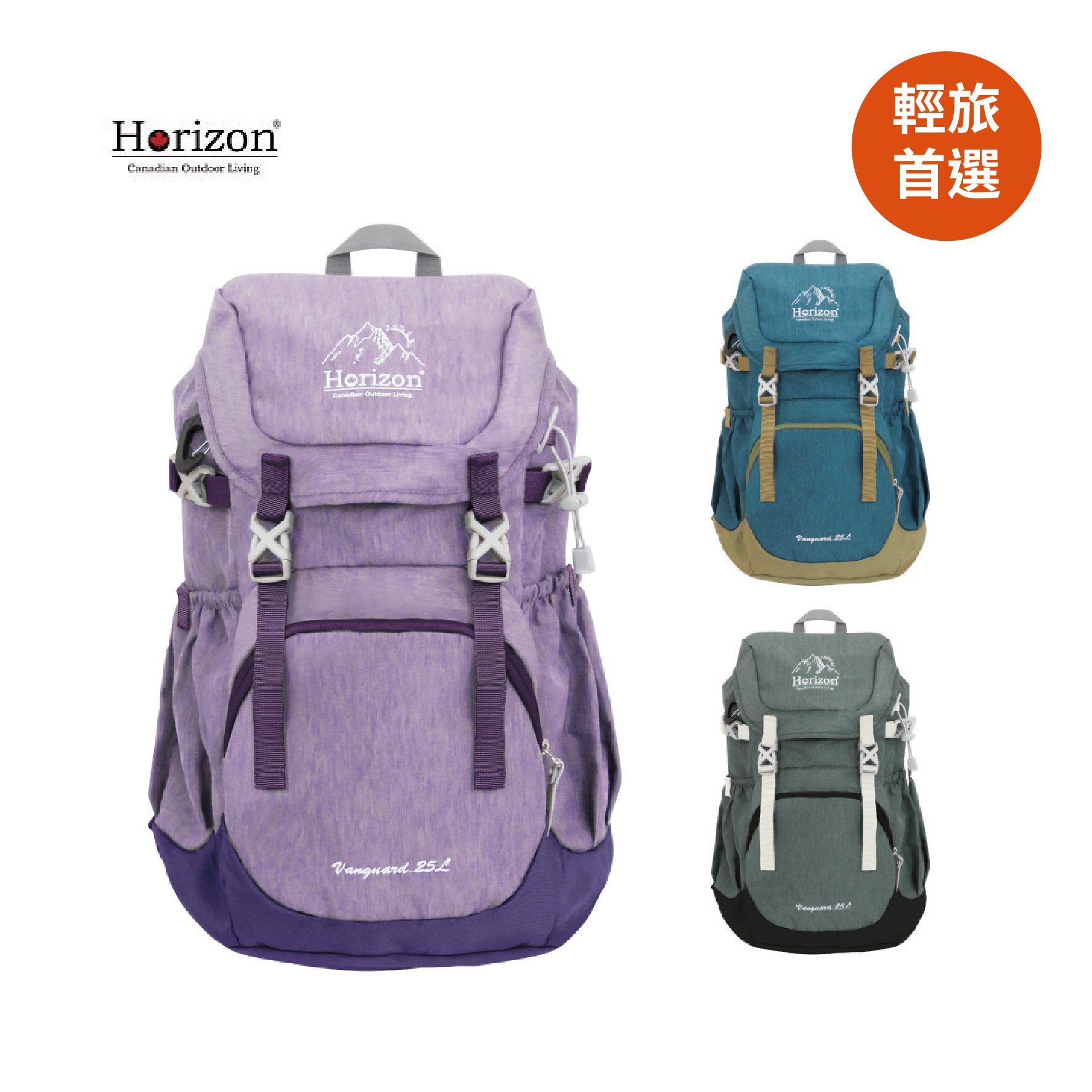 Horizon 天際線 先鋒登山後背包 Vanguard 25L│兼具休閒與日常的城市包│雙肩減壓、耐刮耐磨│男女適用後背包│大容量 (內附防雨罩/求生哨)
