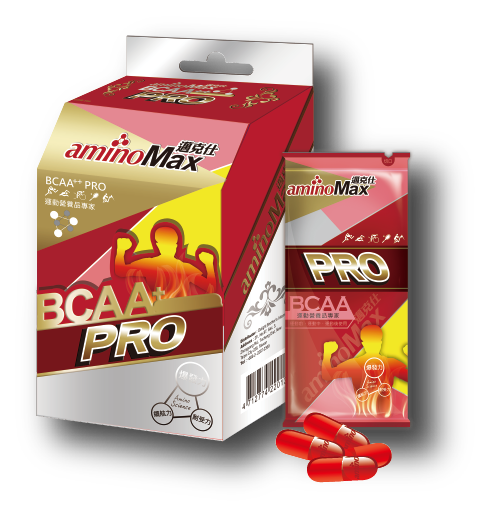 AminoMax 邁克仕-專業級BCAA支鏈型胺基酸膠囊-PRO 5包/盒/戶外運動登山必備
