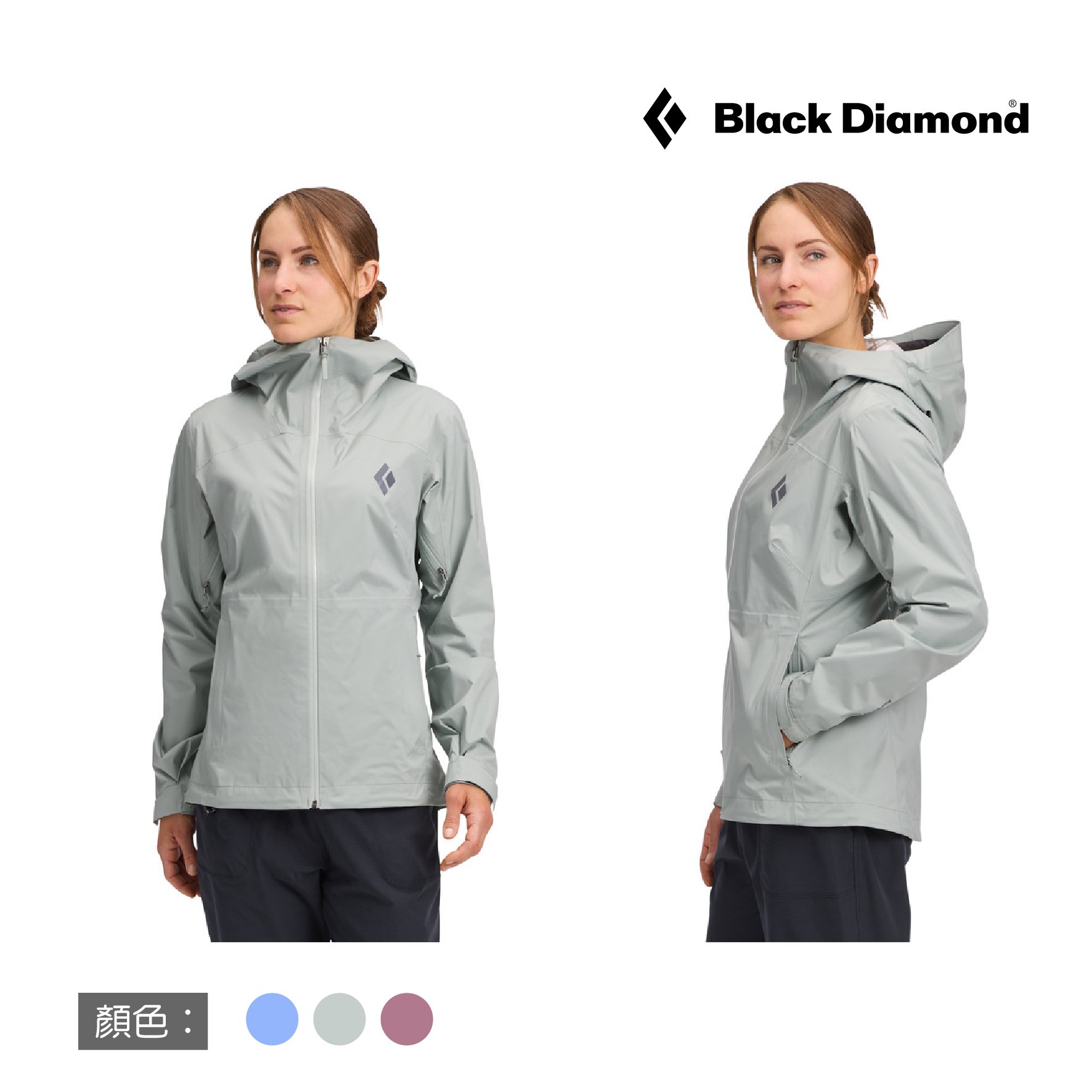 Black Diamond Women's Fineline Stretch Shell 風雨衣 女款