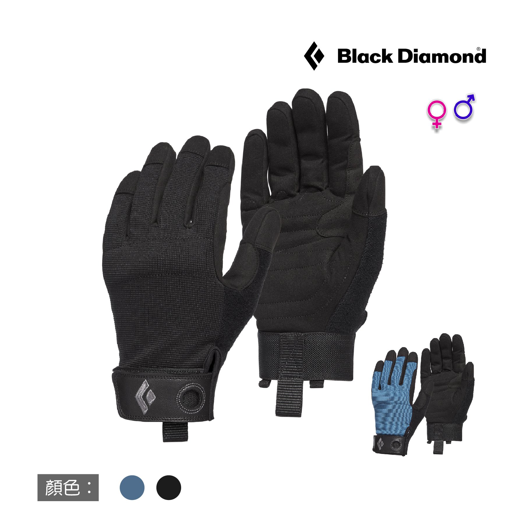Black Diamond M CRAG  手套CE、EN認證/登山/攀岩/工作手套