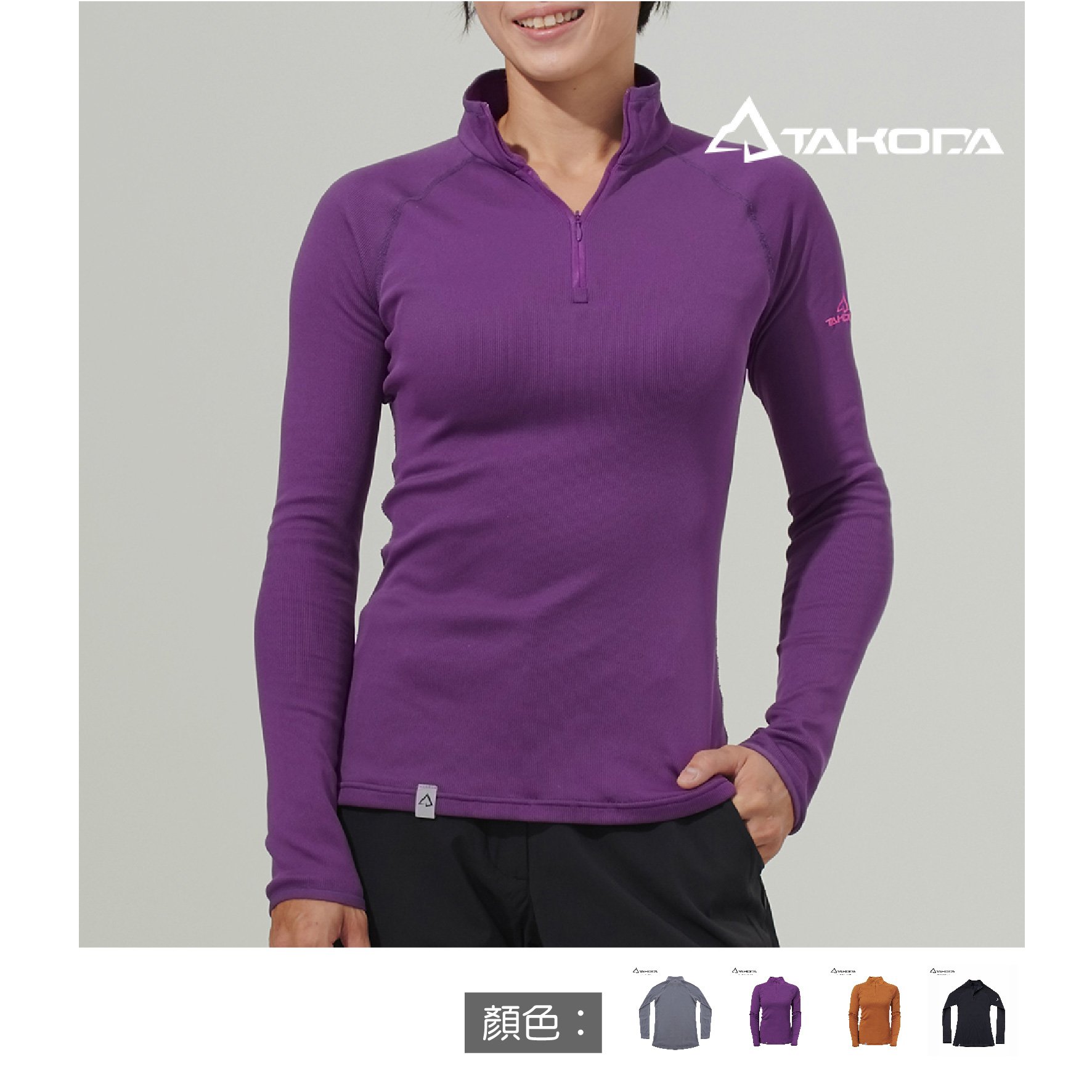 TAKODA  Maka 套頭拉鍊刷毛保暖衣 女款 黑/紫/灰/大地棕 四色