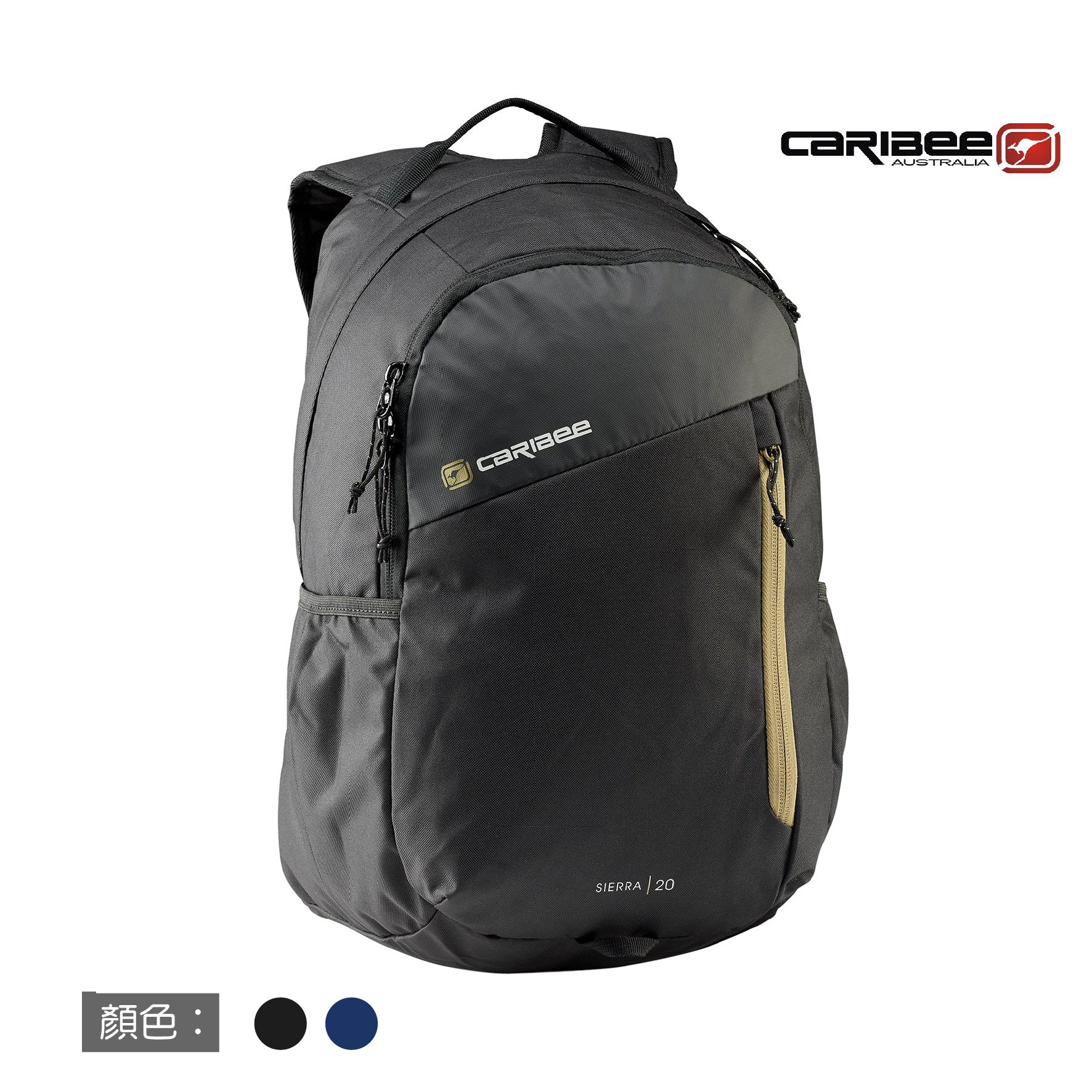 CARIBEE-SIERRA 20 背包/休閒/旅遊/登山/透氣