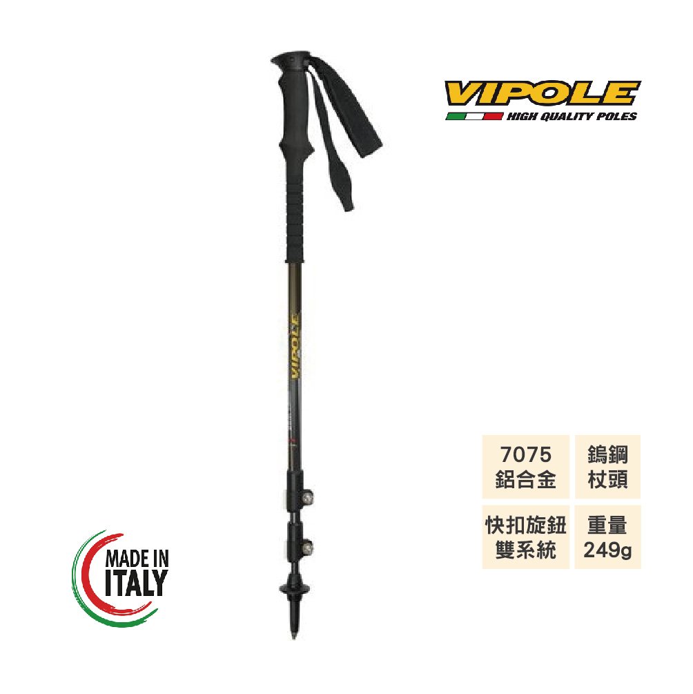 VIPOLE-BASE CAMP EVA MID雙快調登山杖/7075鋁合金/義大利製造/雙系統/維修保固