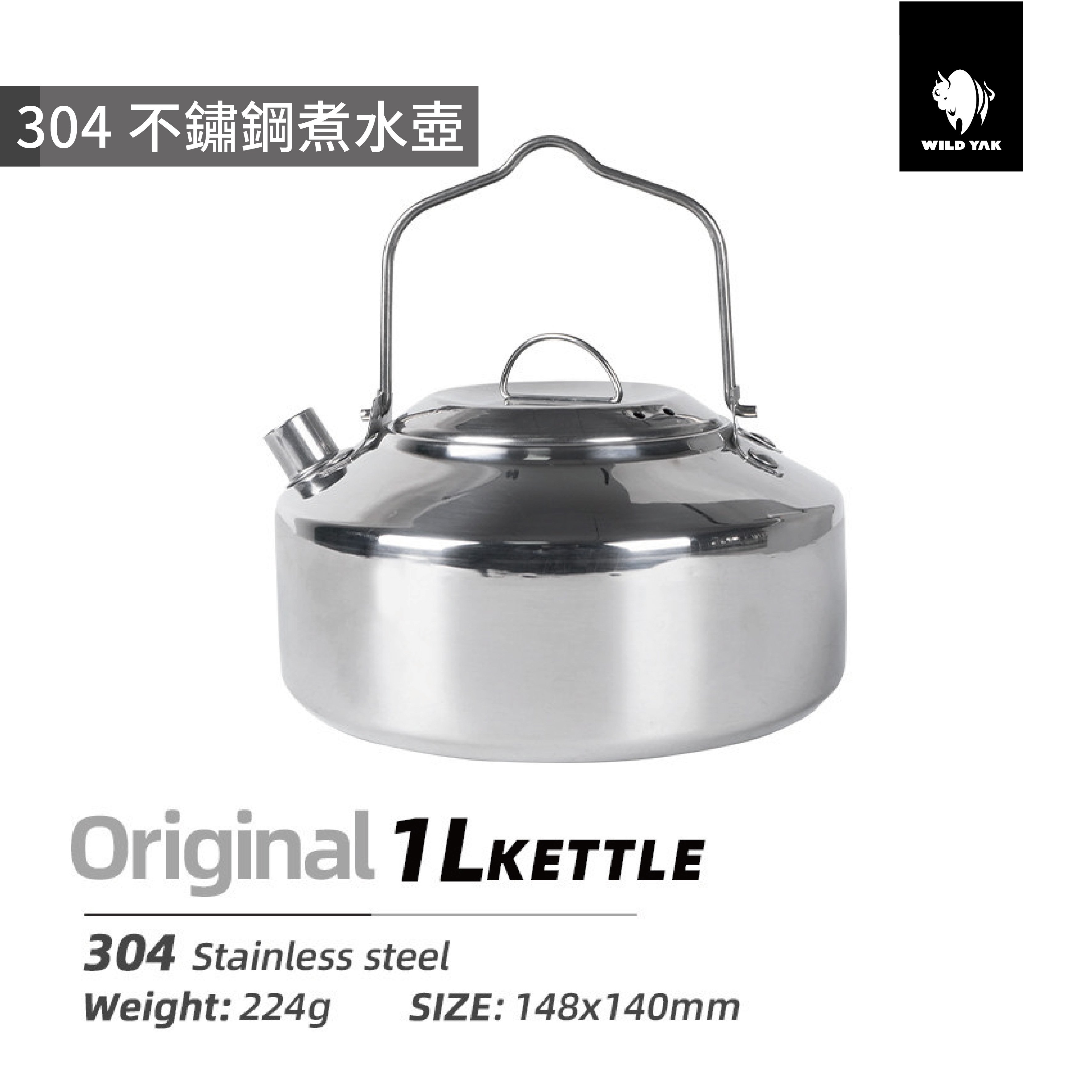 戶外野營燒水壺 304不鏽鋼0.8L、1L、1.5L  野外餐具 戶外水壺 登山炊具 附收納袋