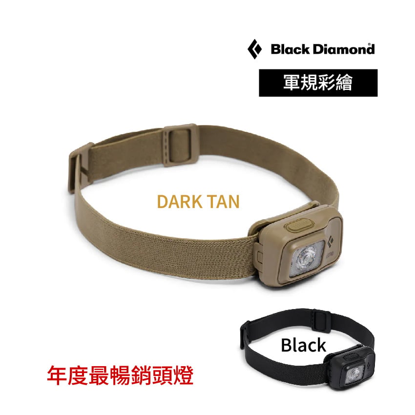 【Black Diamond】 ASTRO OPS 300 HEADLAMP 頭燈 軍規彩繪