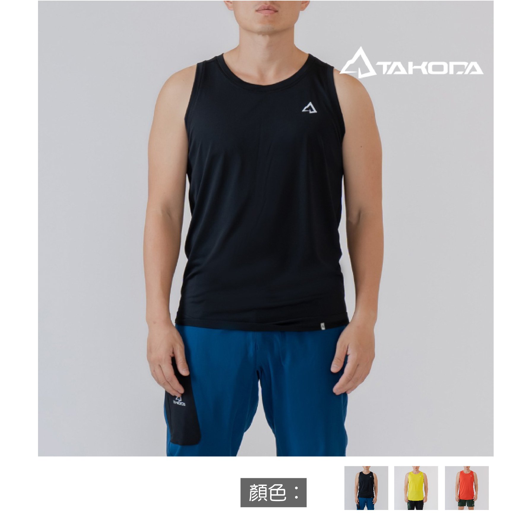 TAKODA Wi 環保機能速乾無袖背心 男款 黑/橙紅/黃 三色