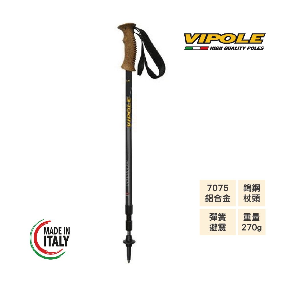 VIPOLE-PATHFINDER彈簧避震登山杖/7075鋁合金/健行杖/維修保固