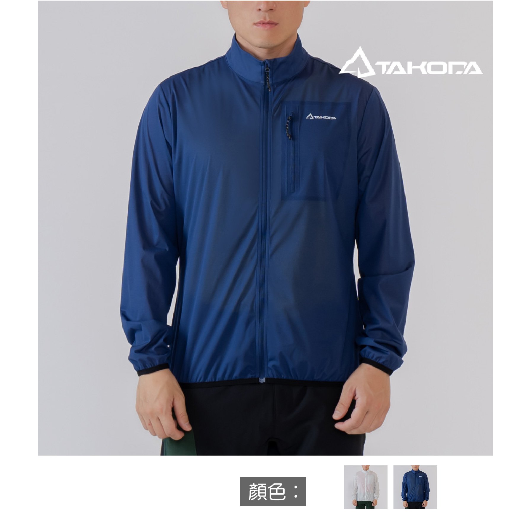 TAKODA Mni 極輕量越野防風外套 男款 兩色