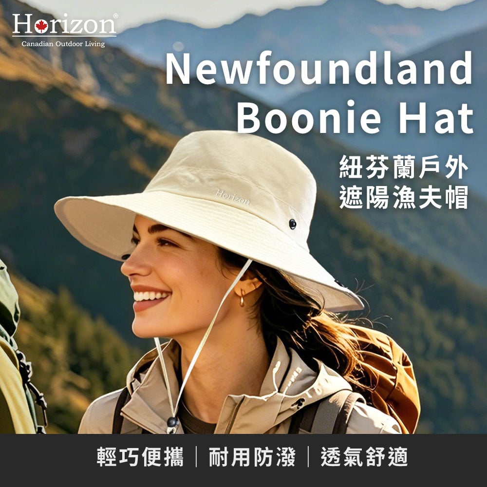 【Horizon 天際線】紐芬蘭戶外遮陽漁夫帽 Newfoundland Boonie Ｈat | 防曬抗UV | 百搭帽型，人氣戶外遮陽帽 | 防潑速乾，輕量防雨不滲透 | 柔軟折疊好收納 | 可調帽圍/可調防風帶 | 登山帽/釣魚帽