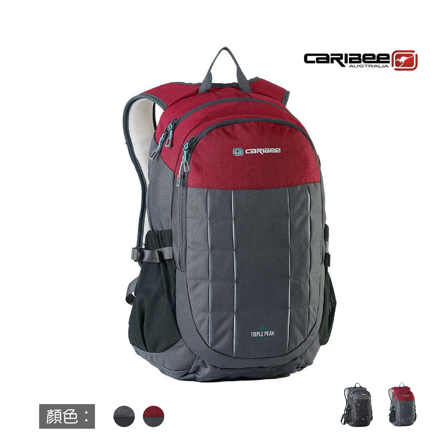 CARIBEE-TRIPLE PEAK 26L 後背包/休閒/旅遊/登山/透氣背墊/台灣總代理