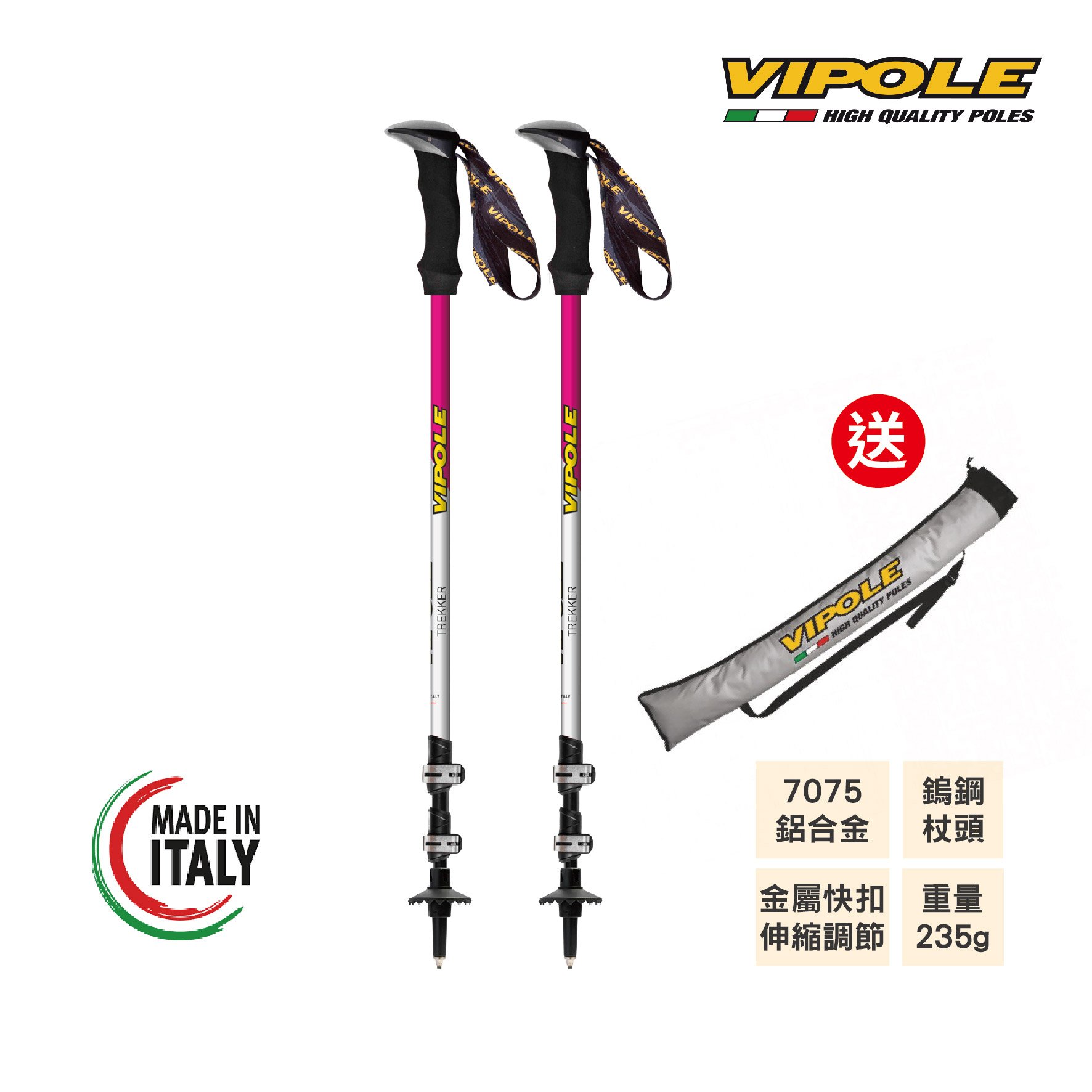 VIPOLE Trekker Violet鋁合金雙快調登山杖 粉 /7075鋁合金/義大利製造/雙系統快扣+旋鈕/維修保固