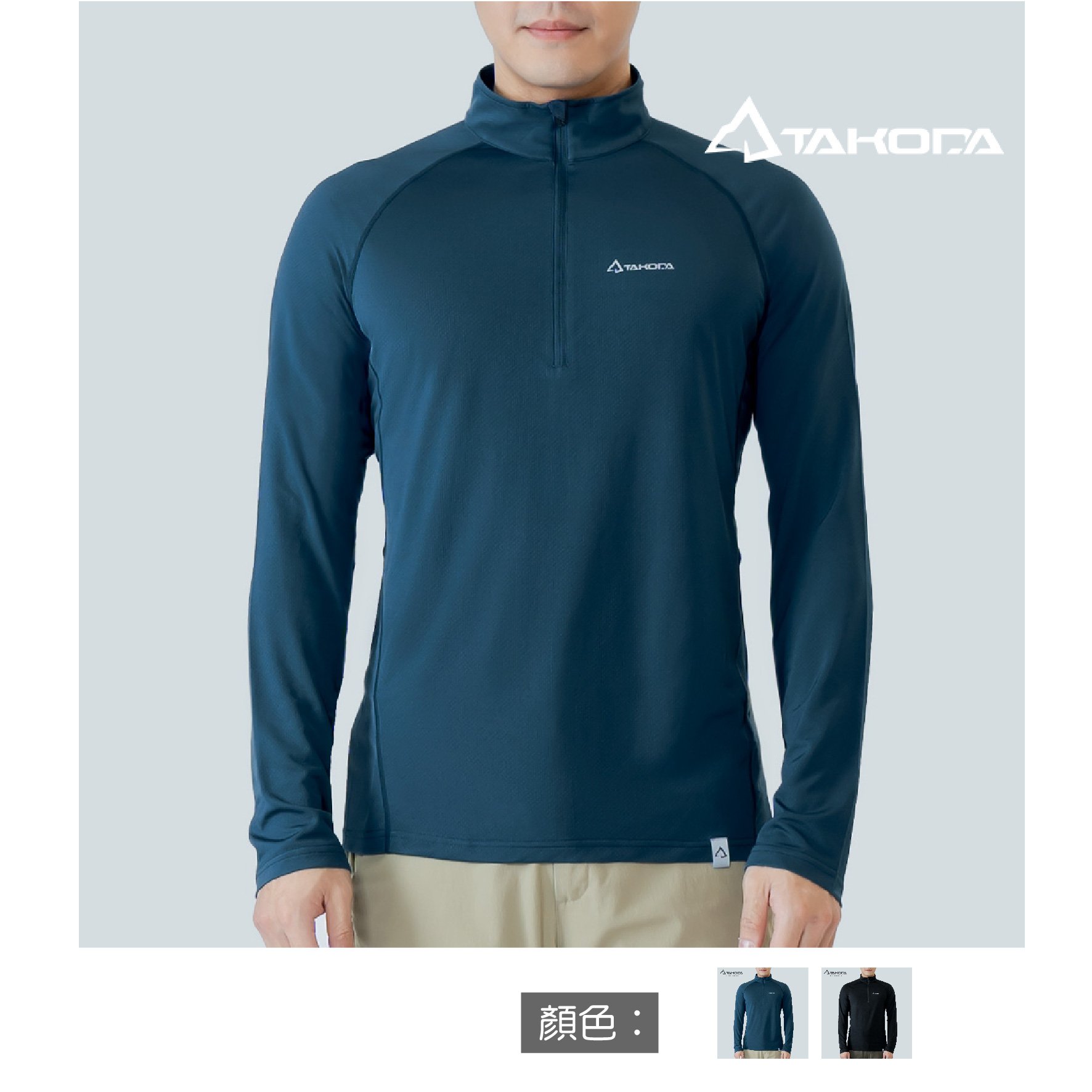 TAKODA Wi 環保機能輕量排汗速乾拉鍊上衣 男款 兩色
