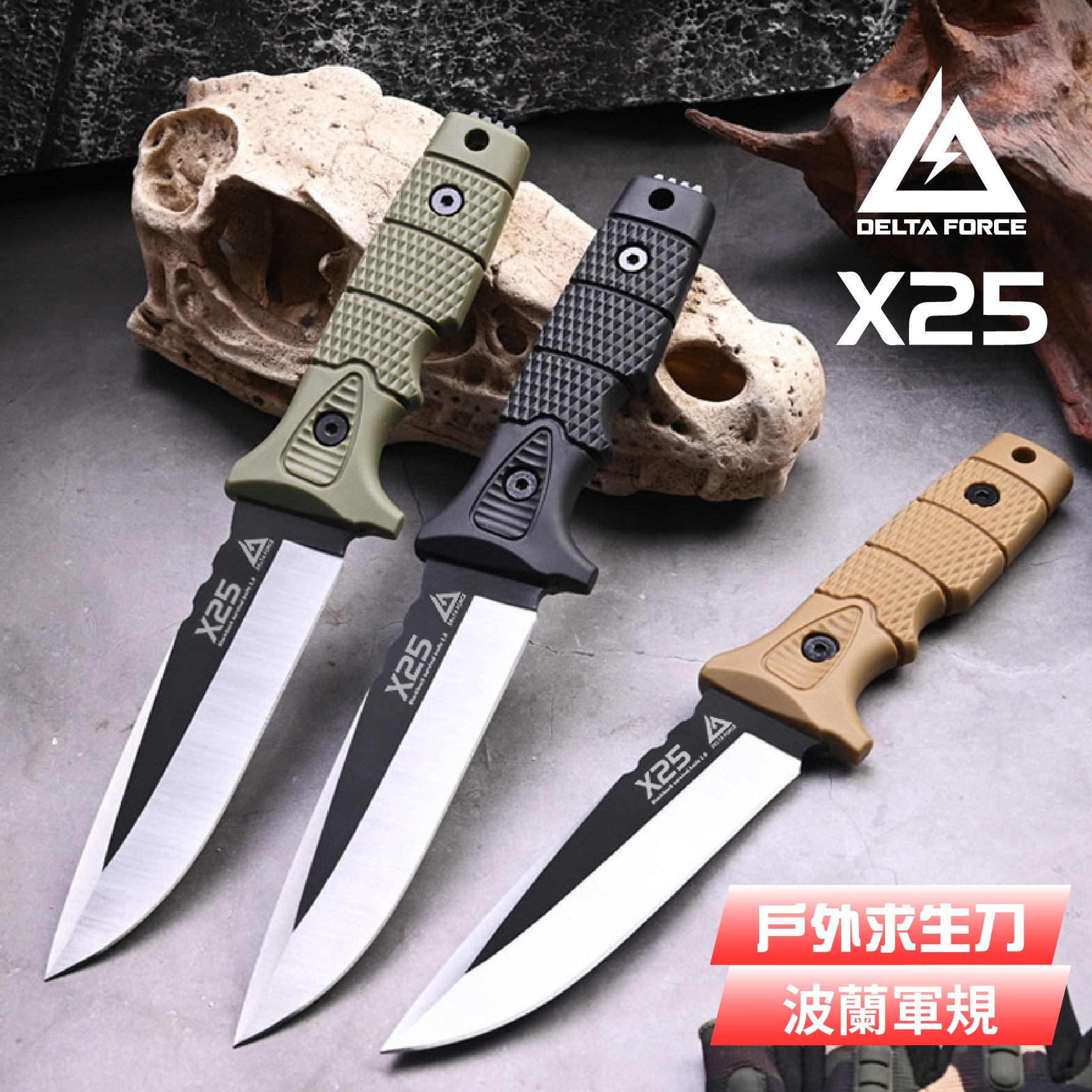 DELTA FORCE 波蘭户外多功能求生刀 潜水直刀 野營刀 高硬度
