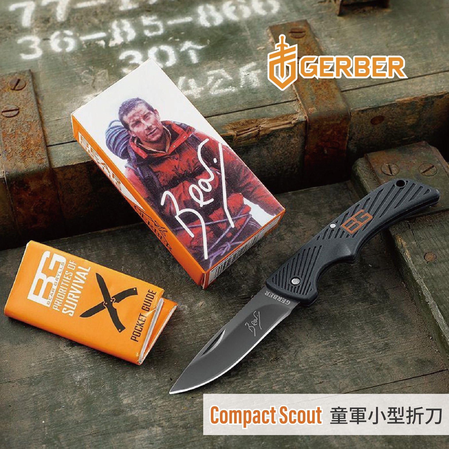 Gerber BEAR 貝爾求生系列-童軍小型折刀(半齒半刃/全刃) 野外求生 小折刀