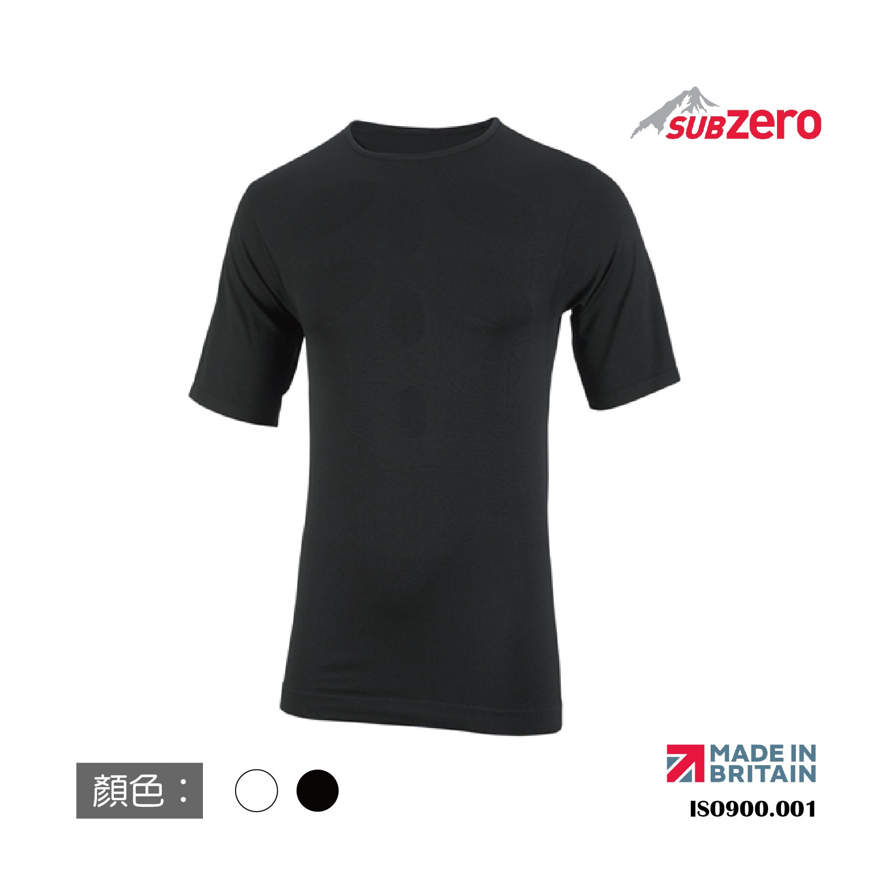 英國SUB ZERO-All Active 短袖排汗衣 / 無縫織法/英國原廠