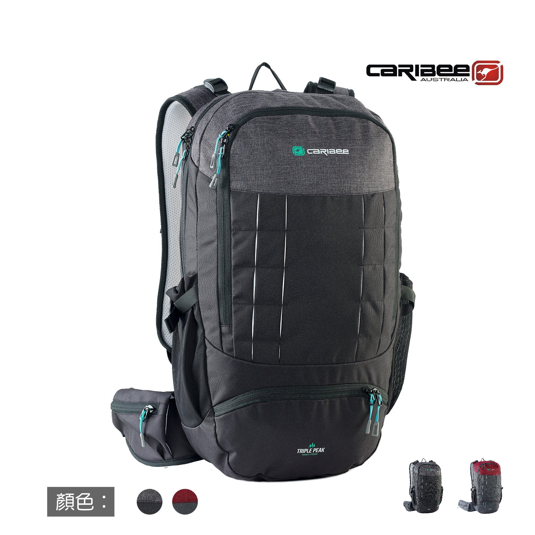CARIBEE-TRIPLE PEAK 34L 登山後背包/休閒/旅遊/登山/透氣背墊 兩色