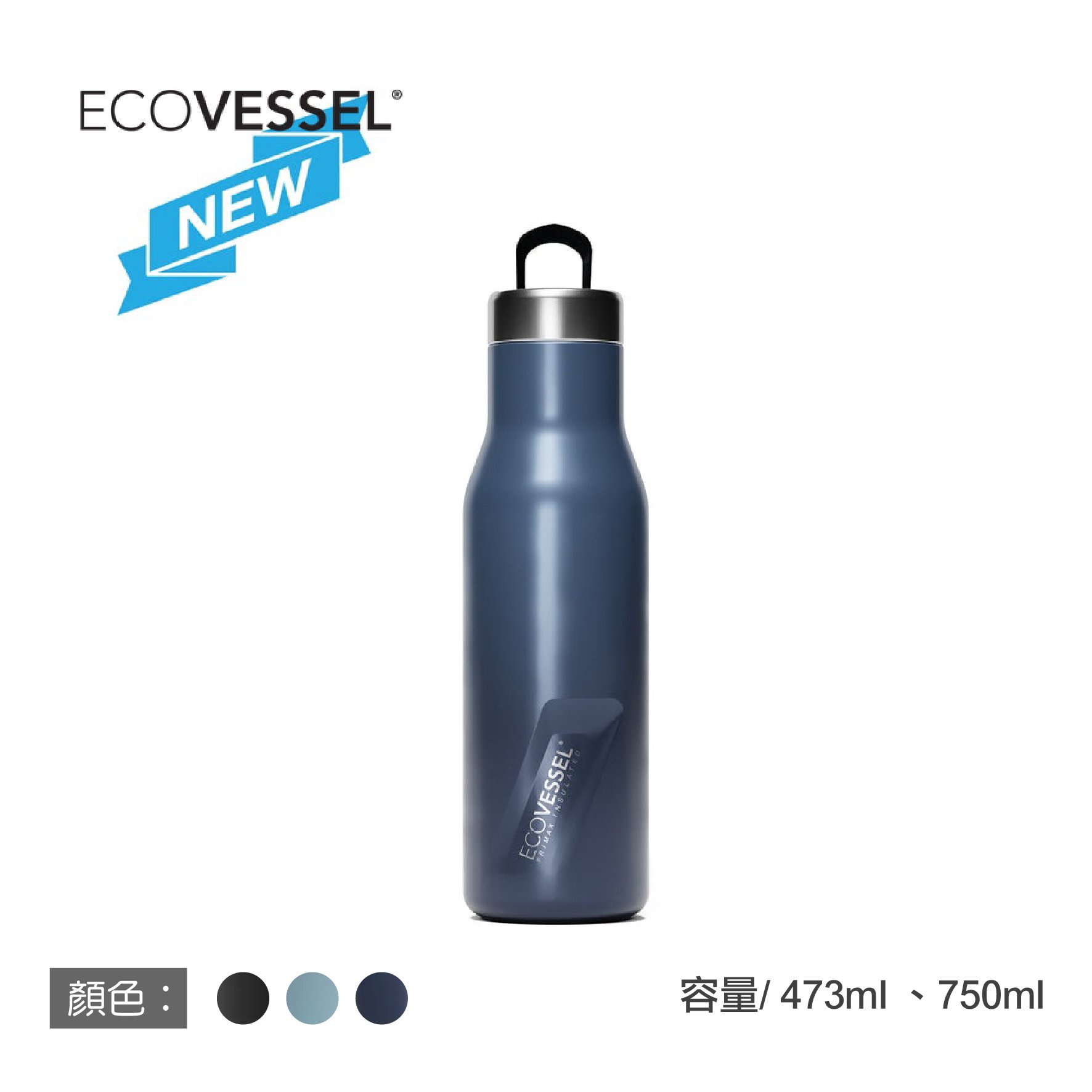 Eco Vessel - ASPEN 750ml、473ml  保溫瓶 有掛勾 多色