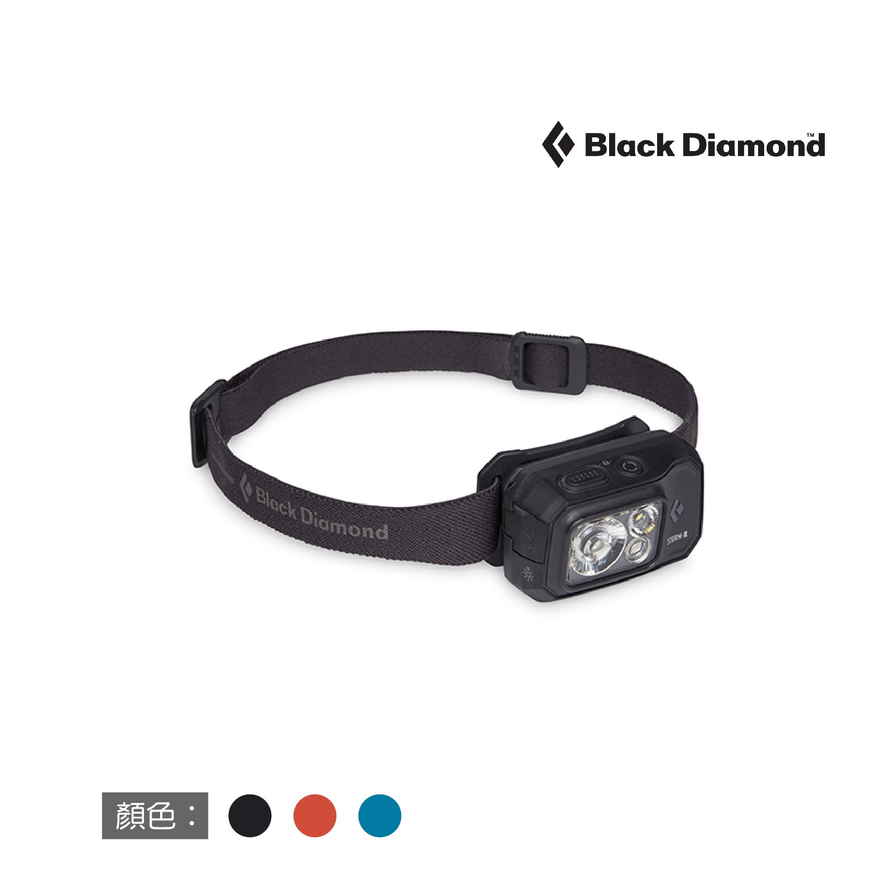 Black Diamond - STORM 500-R 高效能充電頭燈 多色 保固 公司貨