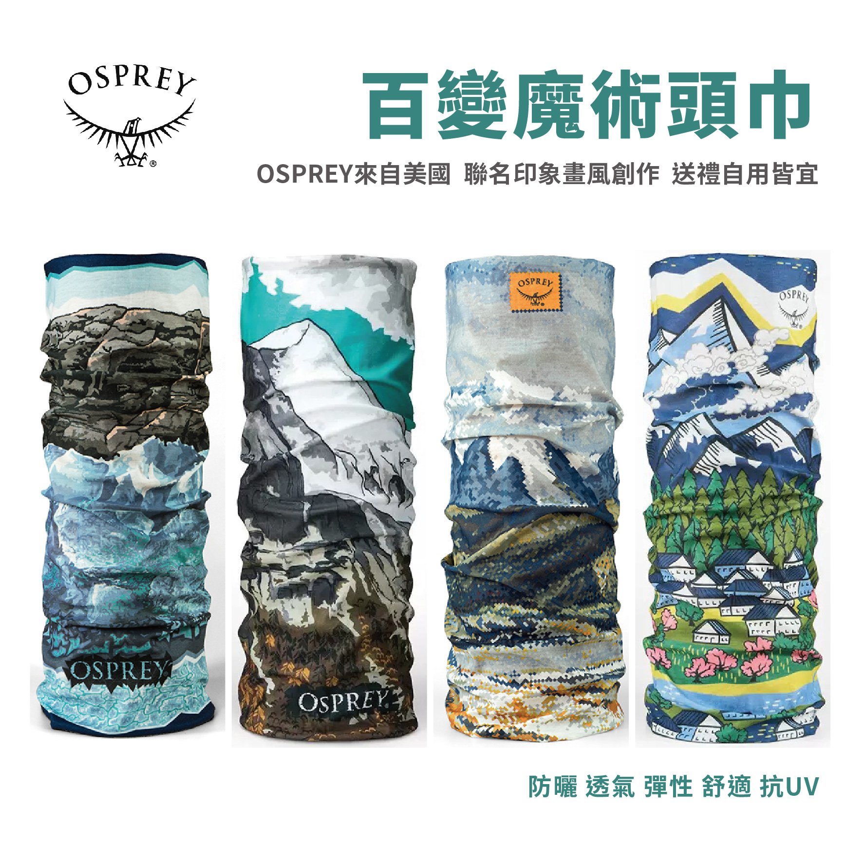 OSPREY聯名系列頭巾