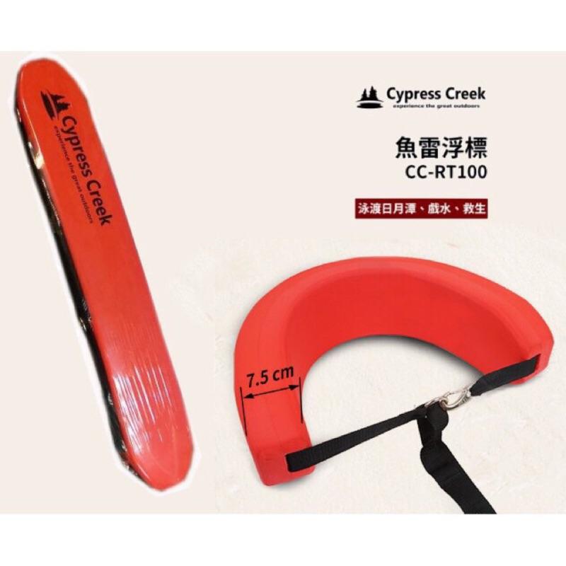 賽普勒斯-魚雷浮標RT100/日月潭橫渡/水上救生/EVA高發泡海綿