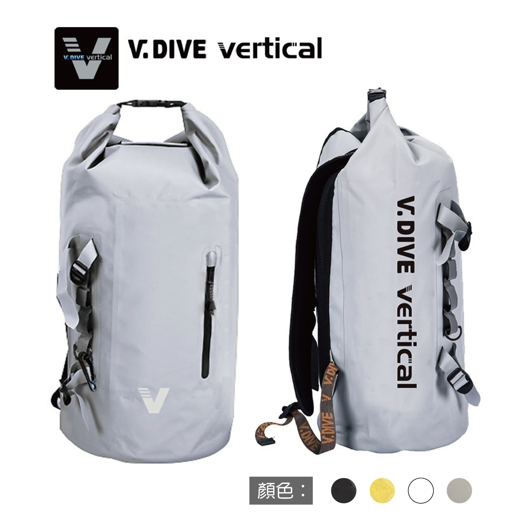 V.DIVE威帶夫 防水彈性雙肩背包45L 戶外防水包  防水背包 後背包 溯溪 潛水 騎士包 環島包 多色