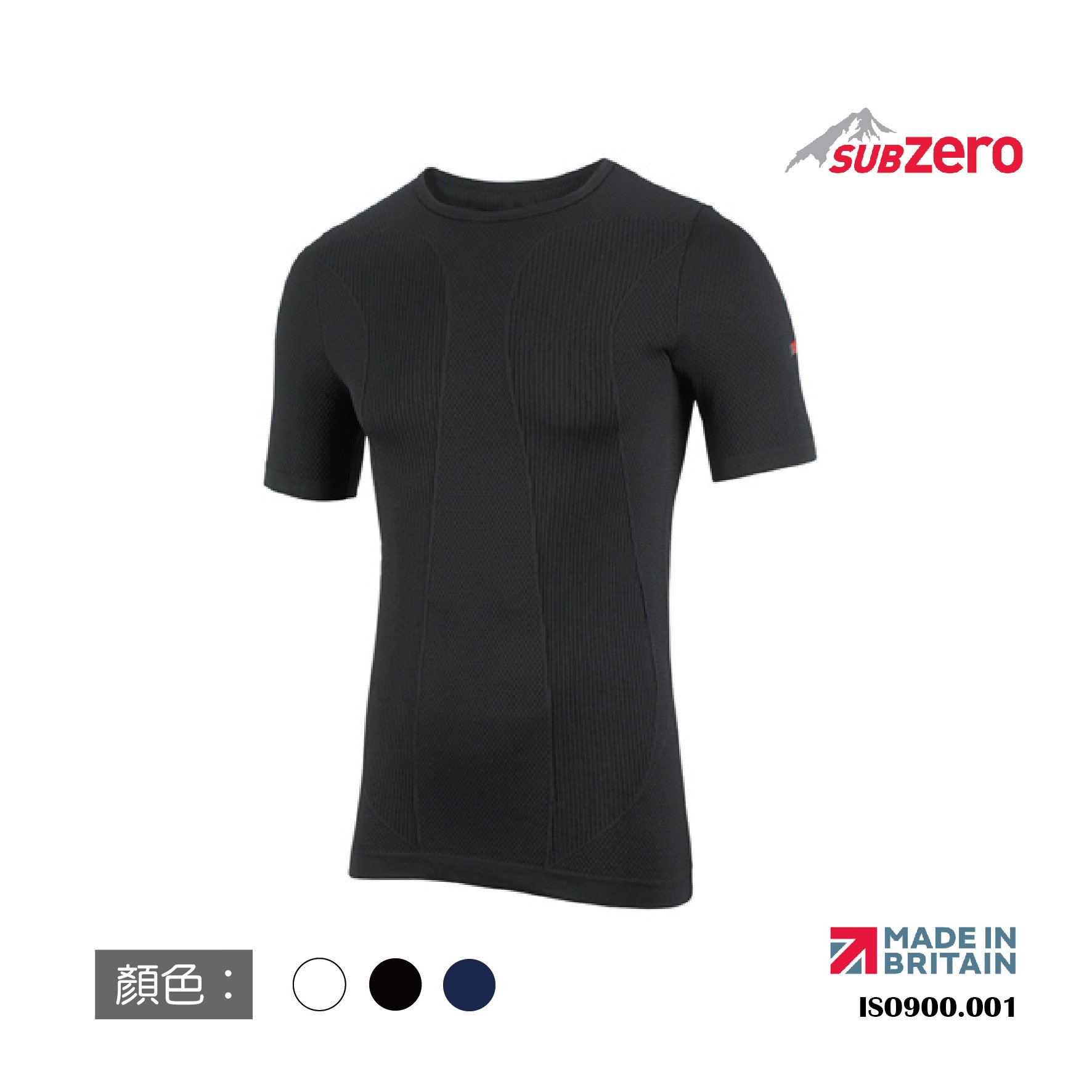 英國SUB ZERO-Factor 1 Plus立體無縫/短袖保暖排汗衣/英國原廠