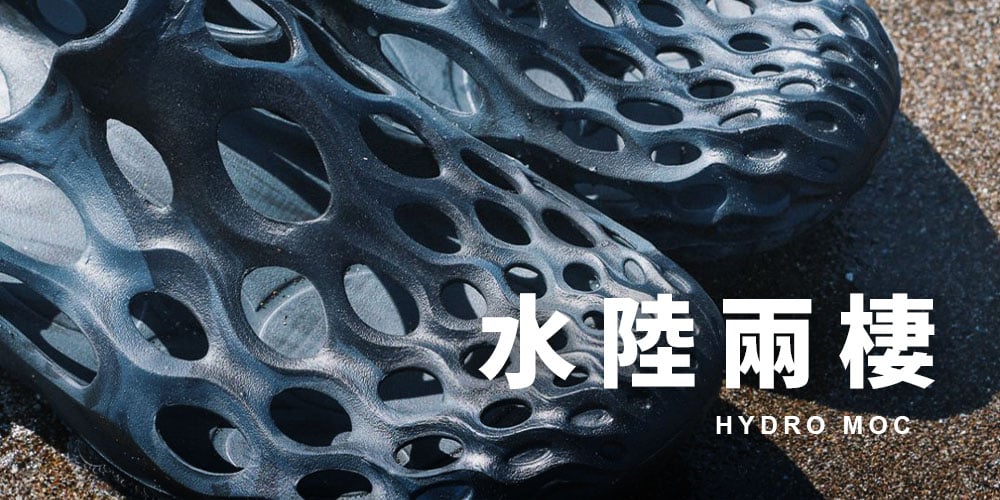 MERRELL 美國第一戶外品牌