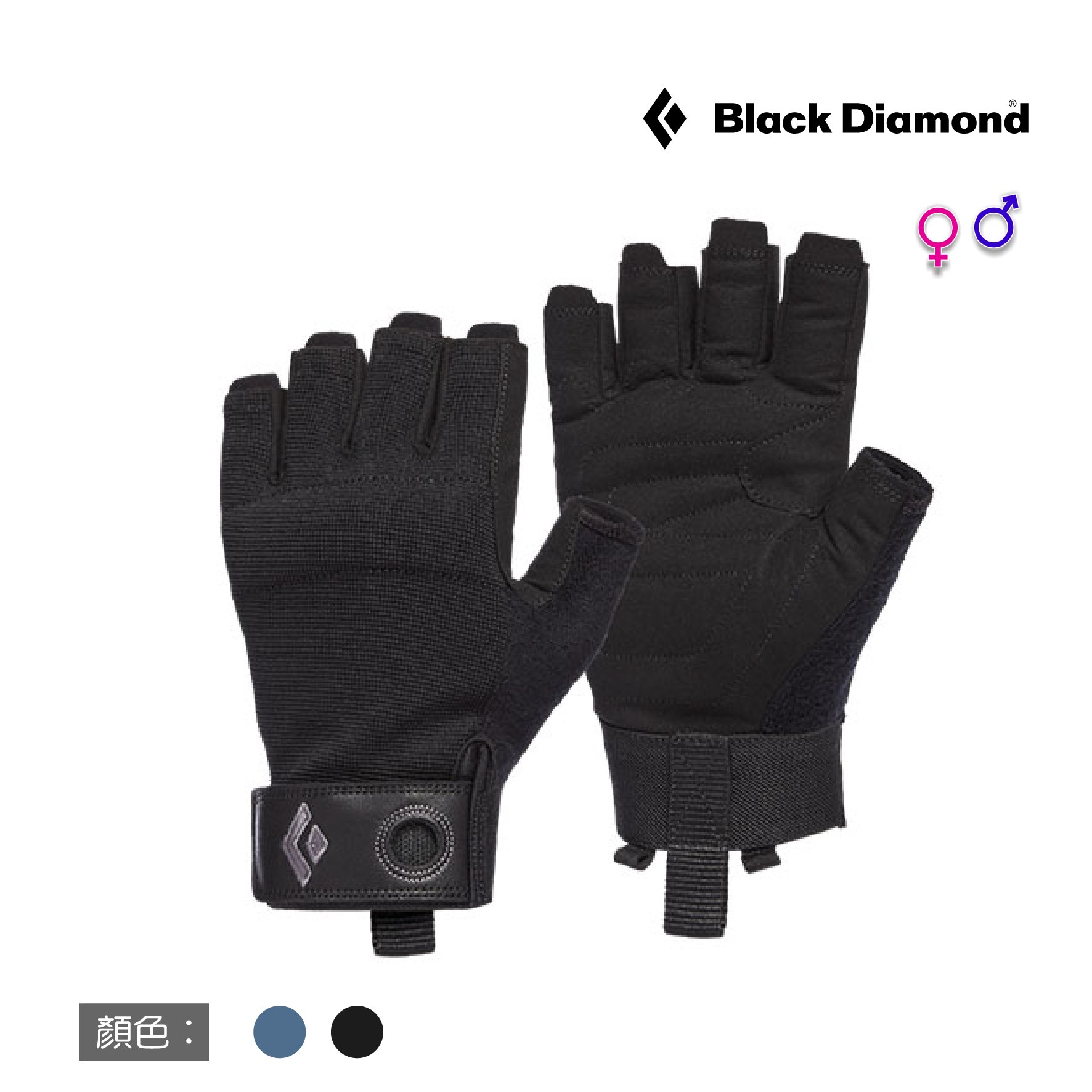 Black Diamond CRAG HALF-FINGER半指手套/CE、EN認證/登山/攀岩/工作手套/NEW