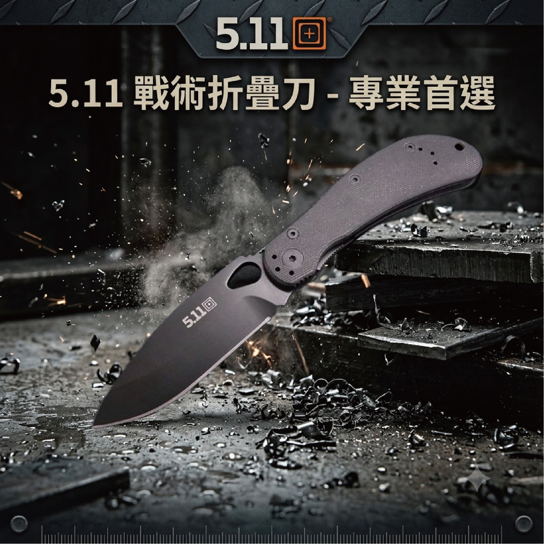 5.11 Alpha Scout Folder 戰術折疊刀 野外求生 戶外刀 折刀
