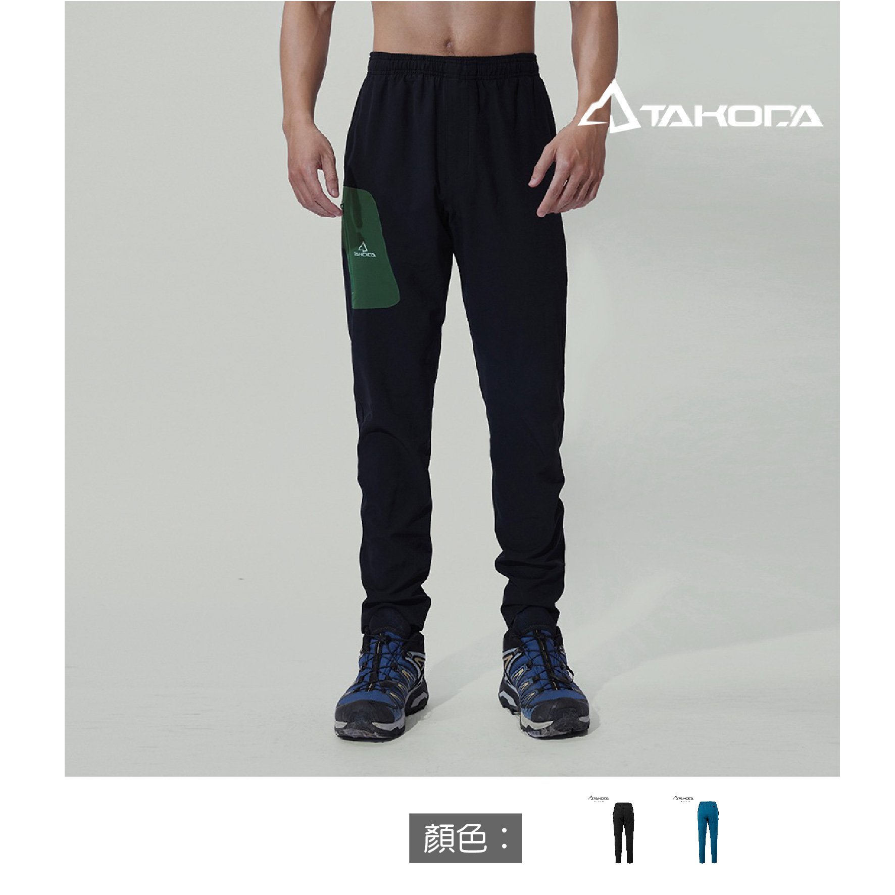 TAKODA 輕量彈性多功能快乾長褲 男款 黑色/午夜藍