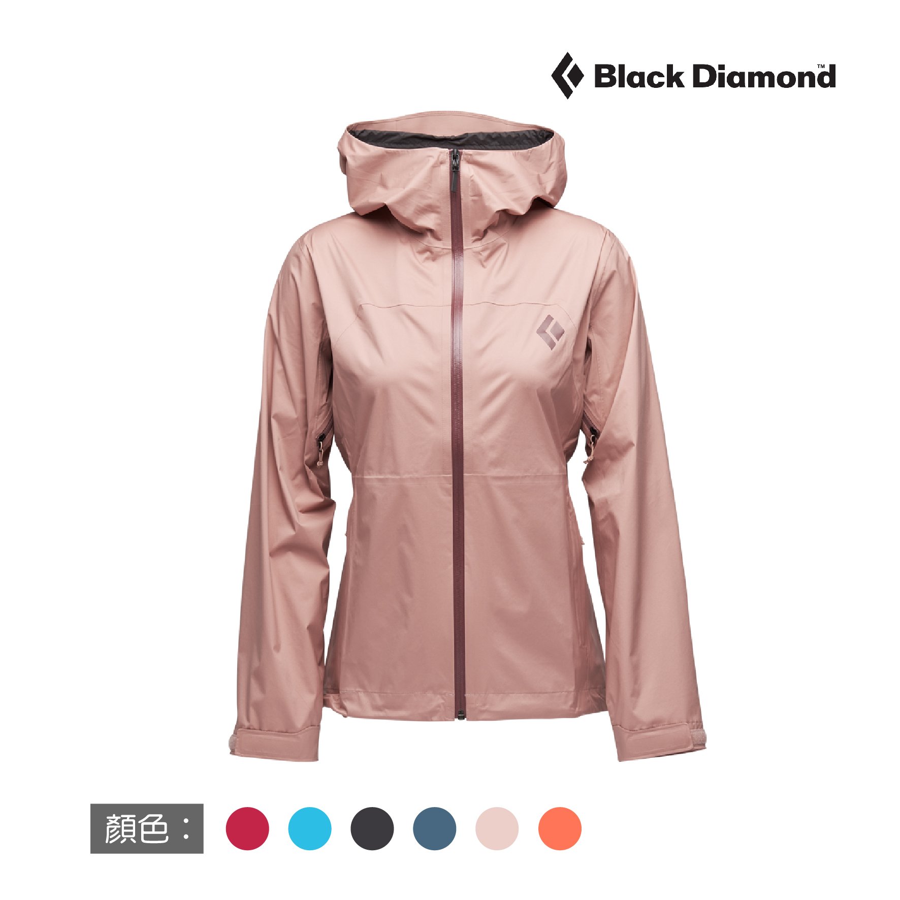 Black Diamond- STORMLINE STRETCH RAIN SHELL W 女款防水外套 多色 公司貨