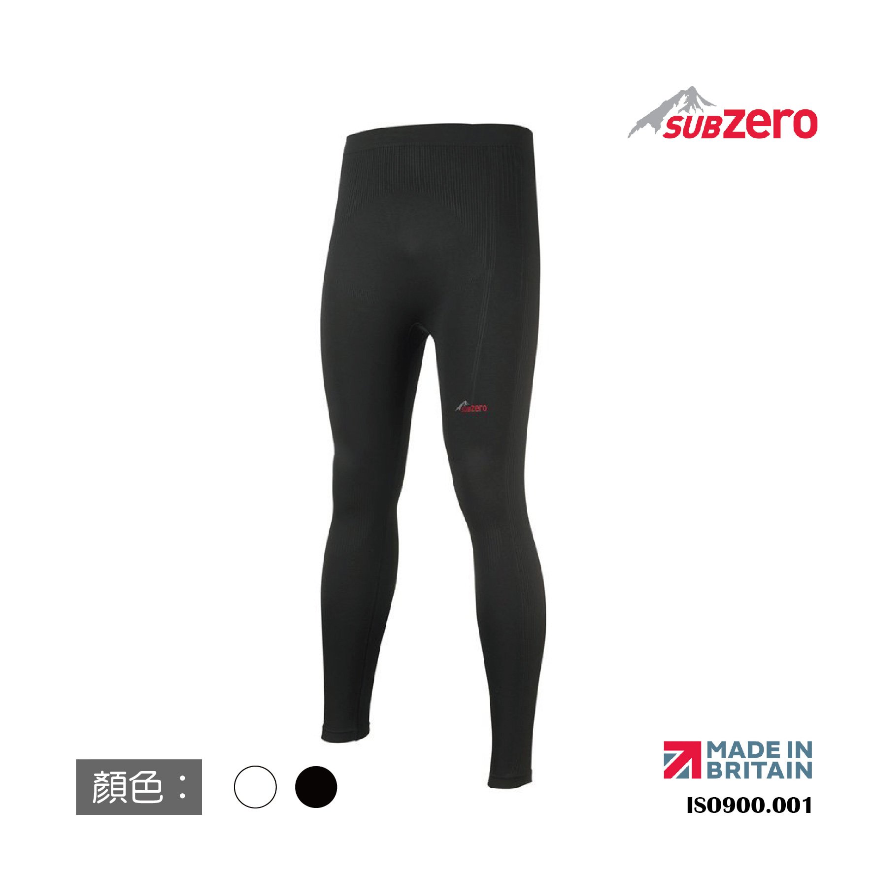 英國SUB ZERO-Factor 1+ 立體無縫/保暖排汗長褲/貼身保暖褲/英國原廠