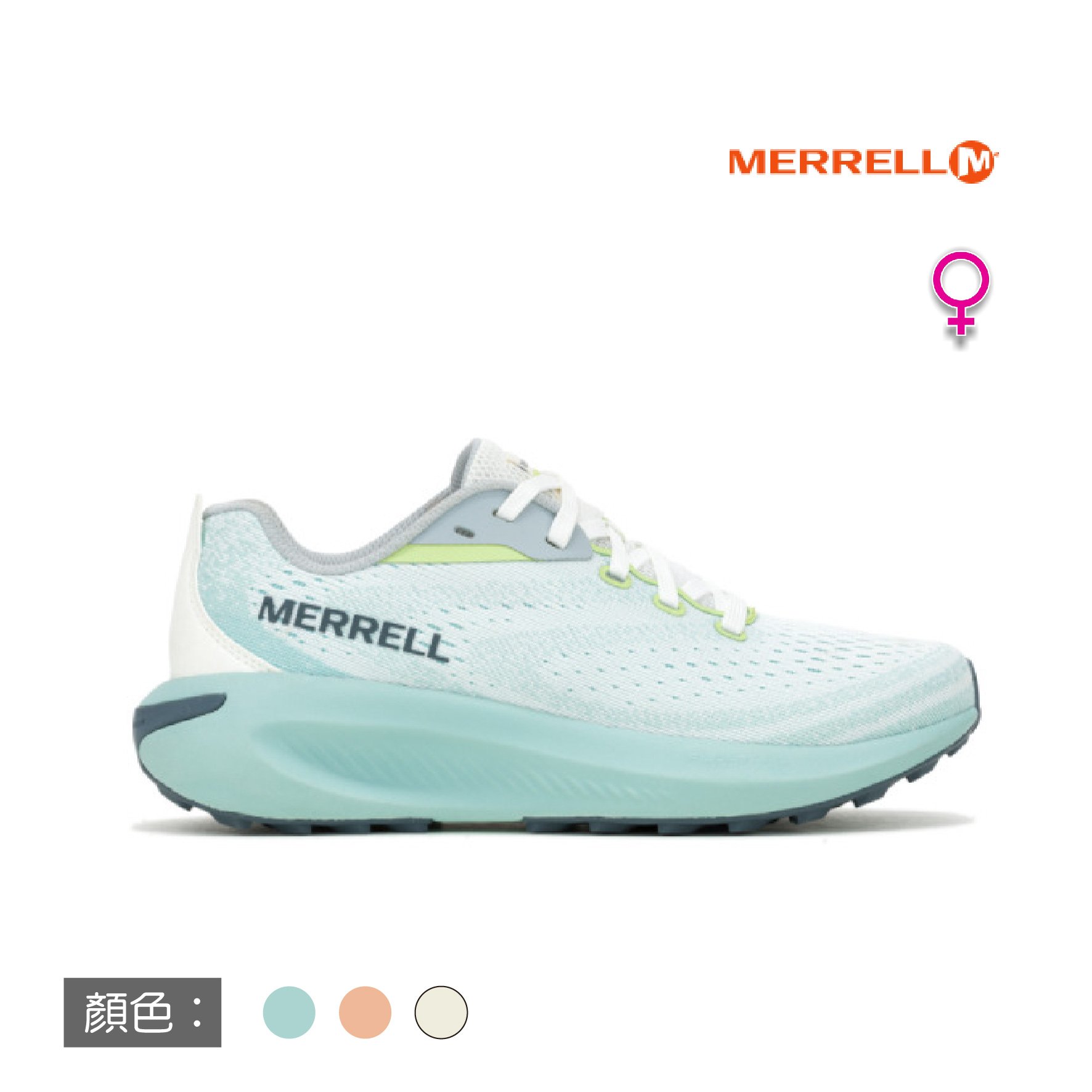 Merrell MORPHLITE 輕量越野健走鞋 三色 女款