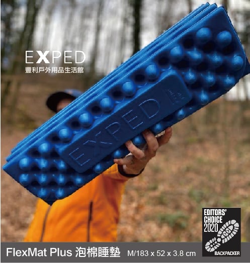 戶外野營睡眠大師 EXPED FlexMate Plus泡棉睡墊
