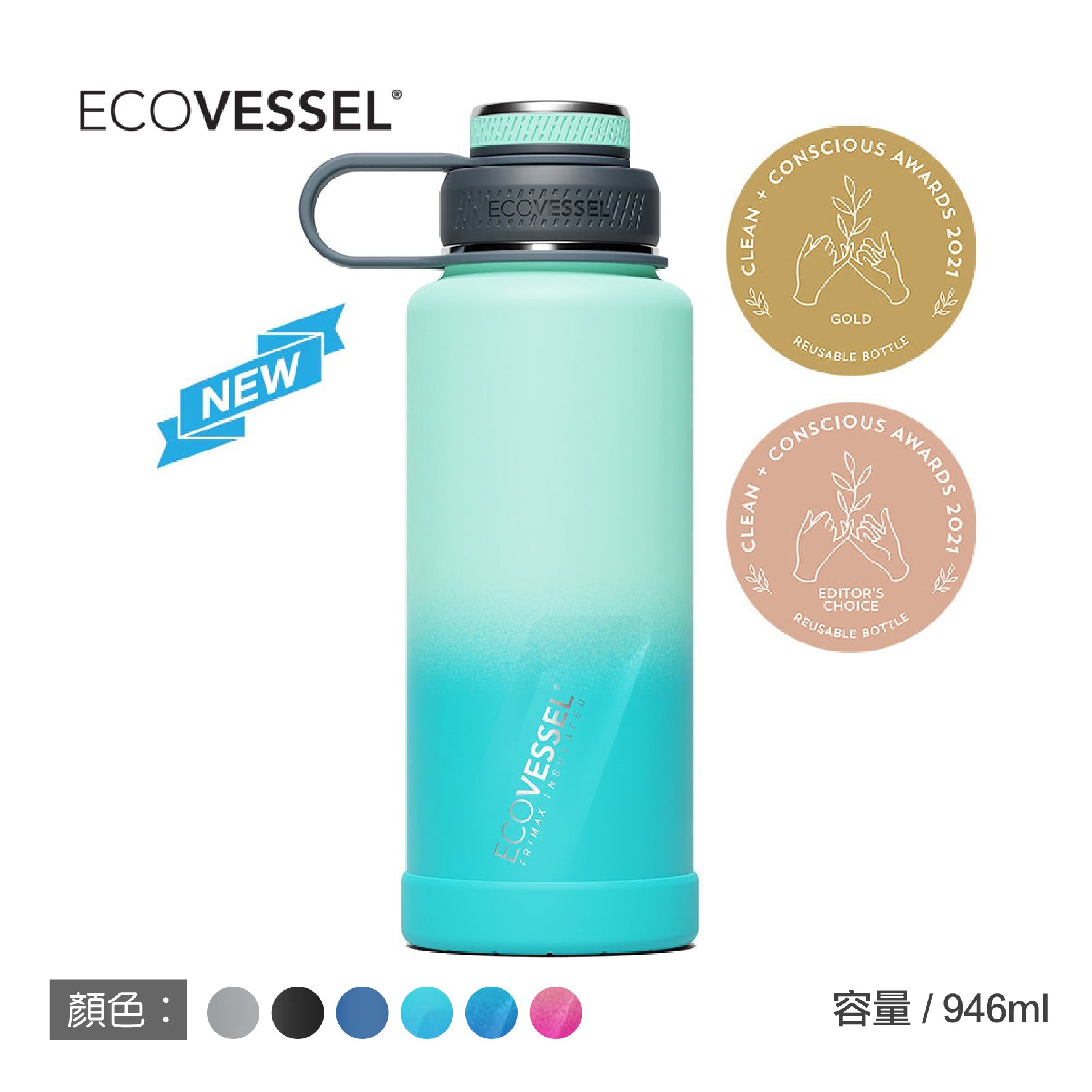 Eco Vessel - Boulder 946ml 保溫瓶 多色