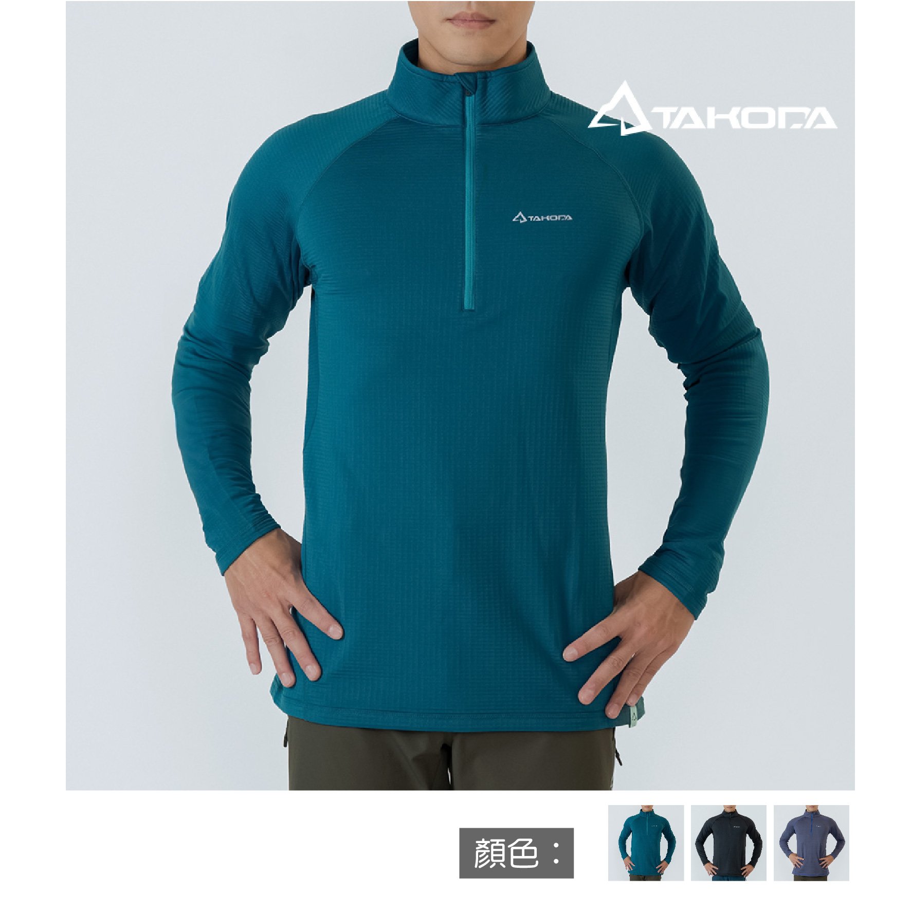 TAKODA Maka 環保方格刷毛拉鍊保暖衣 男款 三色