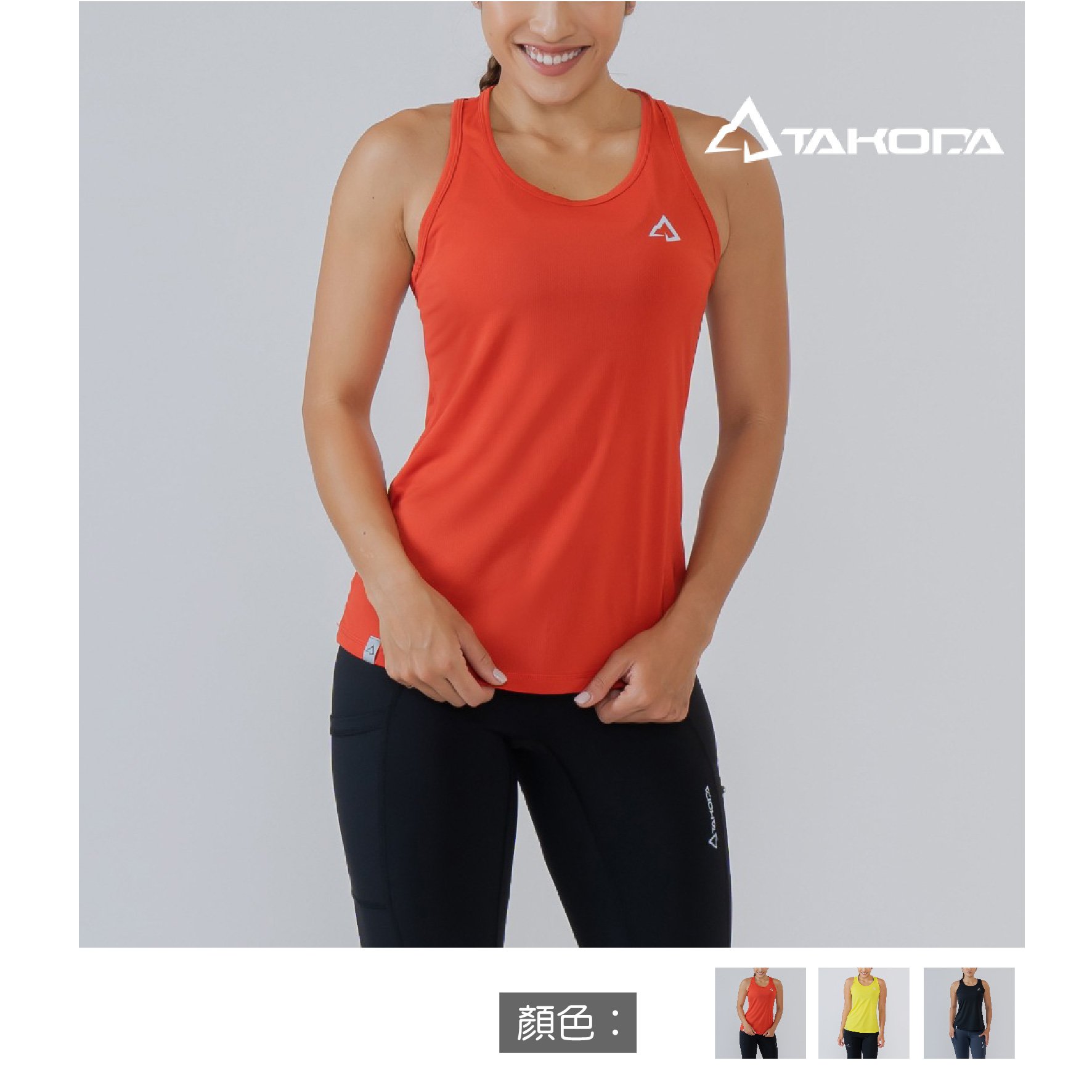 TAKODA Wi 環保機能速乾無袖背心 女款 橙紅/黑/黃 三色
