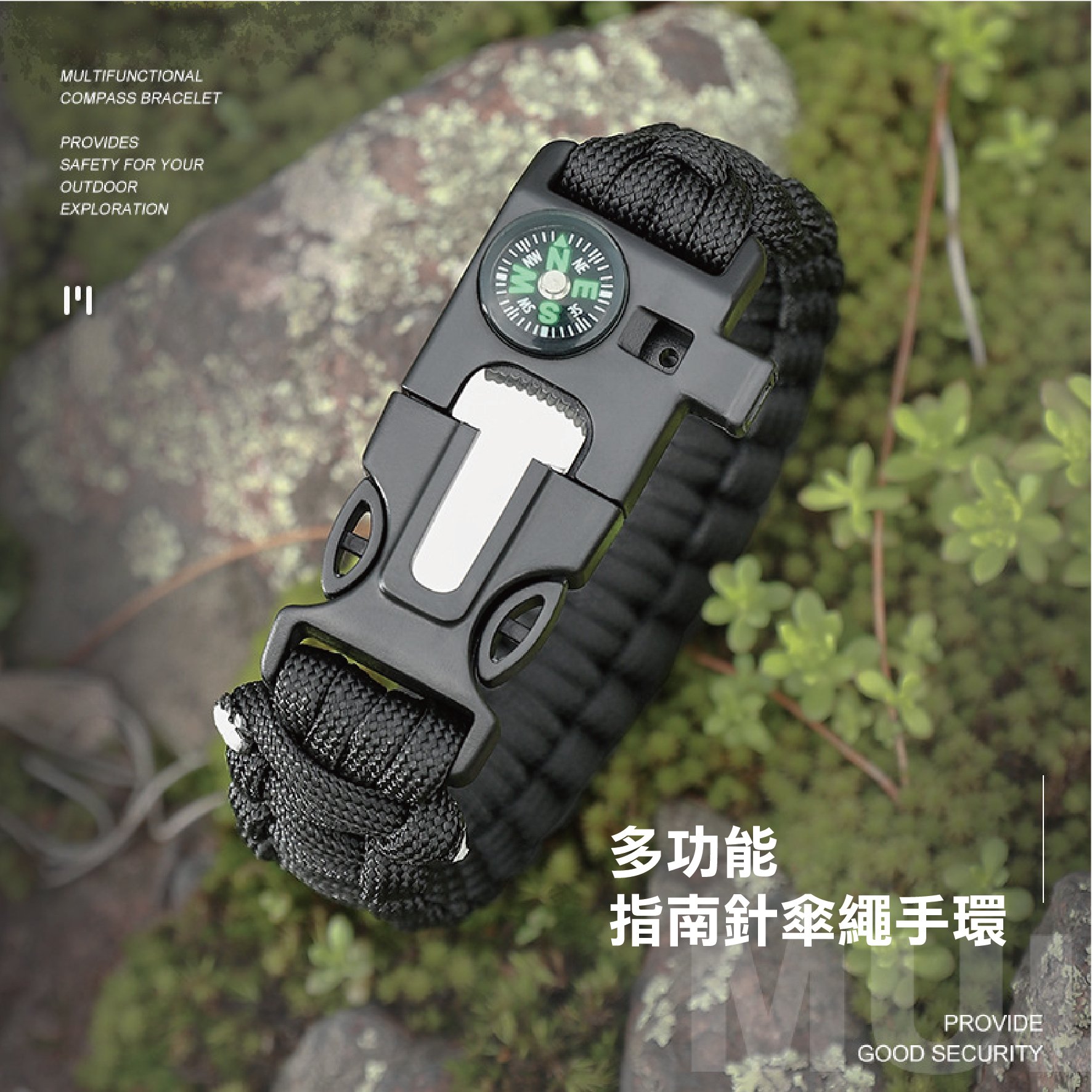 求生手鍊 多功能 求生手環 【多色可選】 傘繩材質 打火石