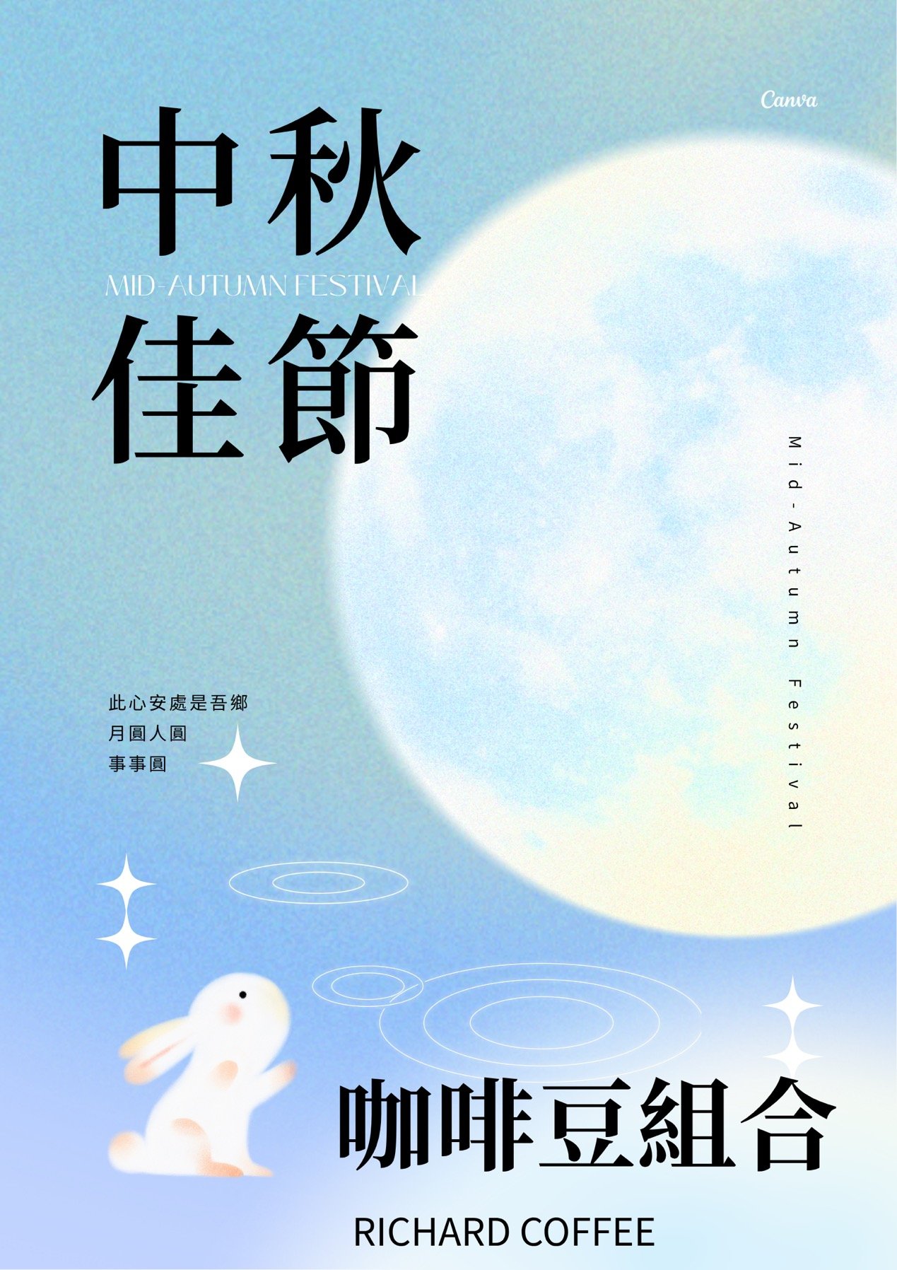 中秋特惠 咖啡豆特惠組合三選一 (一組兩包半磅)
