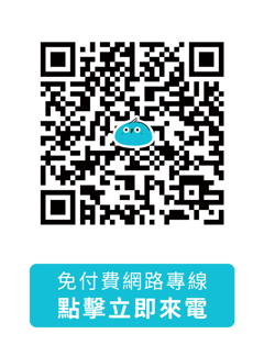 胖米網電客服QR Code