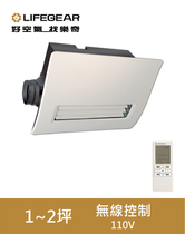 樂奇 浴室暖風機 BD-145R
