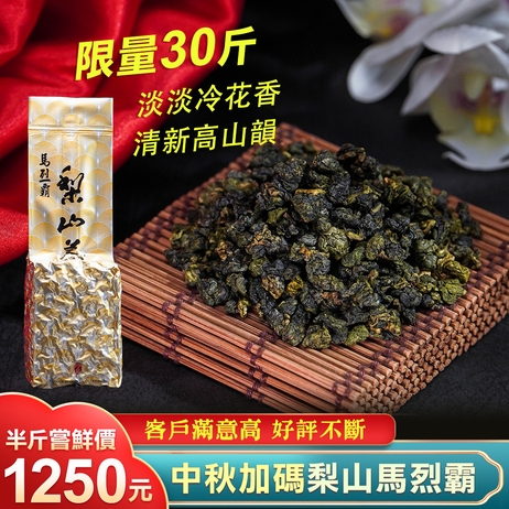 台灣頂級高山春茶| 2O23 春茶- 六年二班茶班長